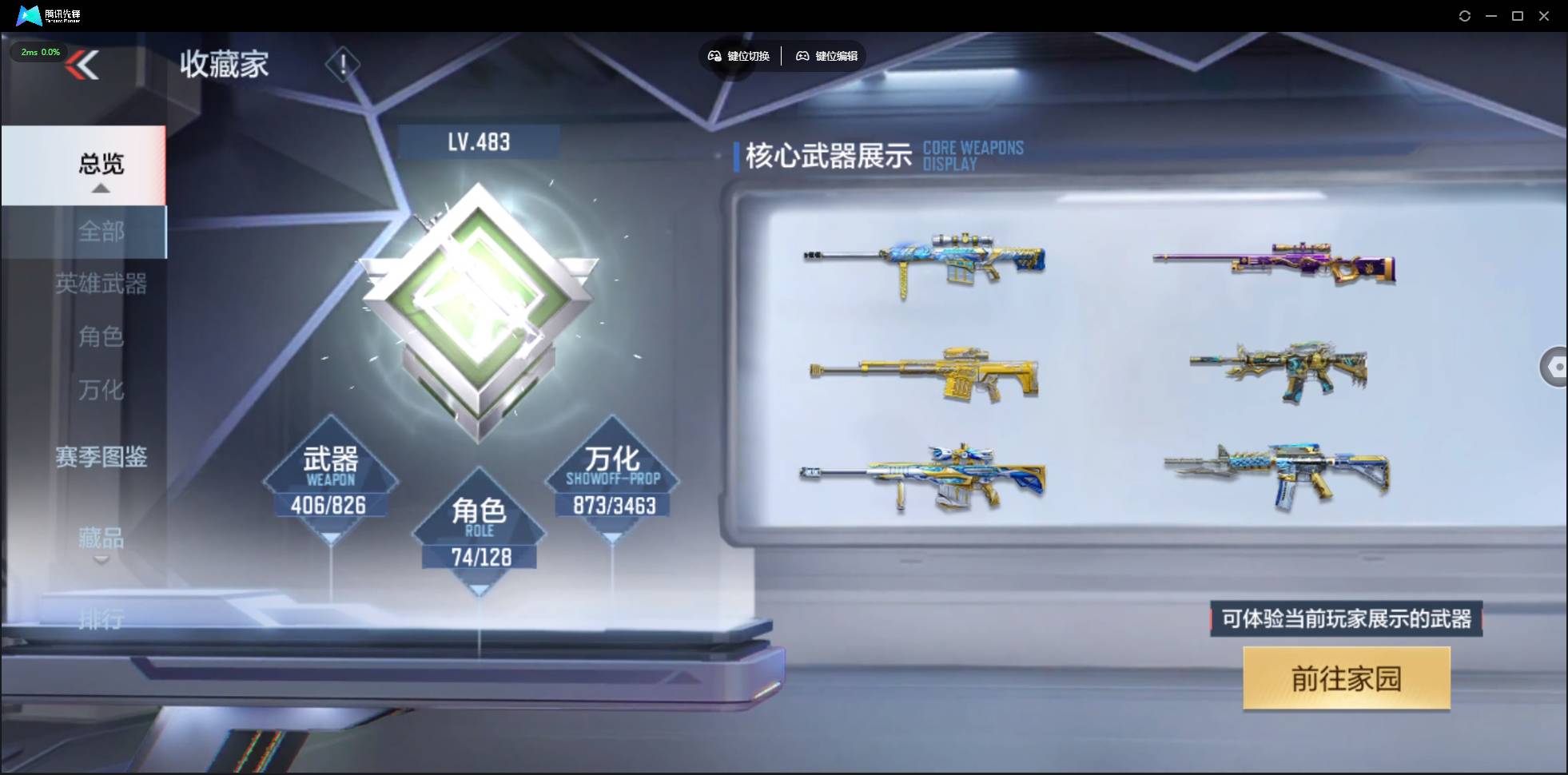 CFMSW48267枪战王者账号详情图3