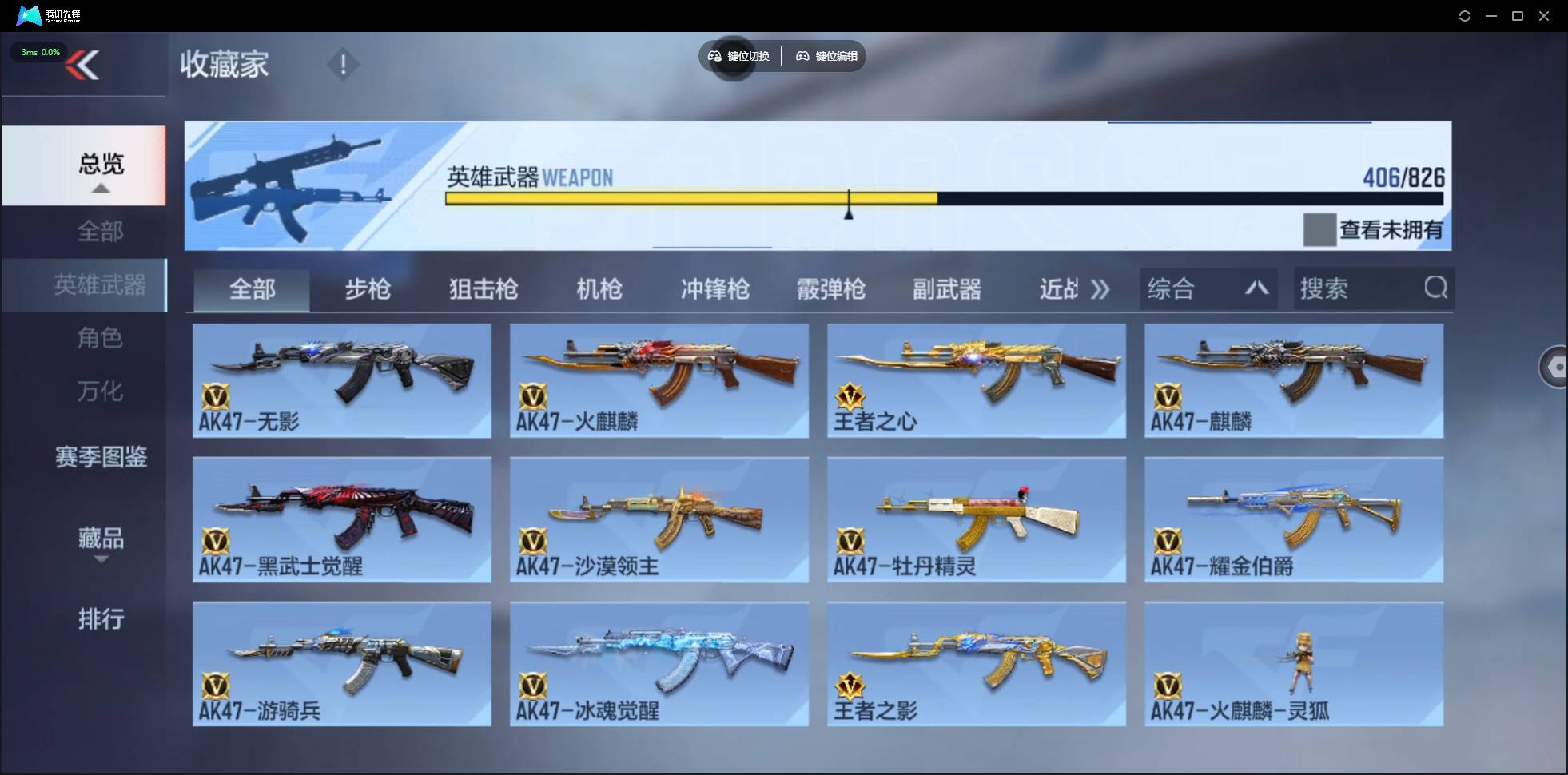 CFMSW48267枪战王者账号详情图13