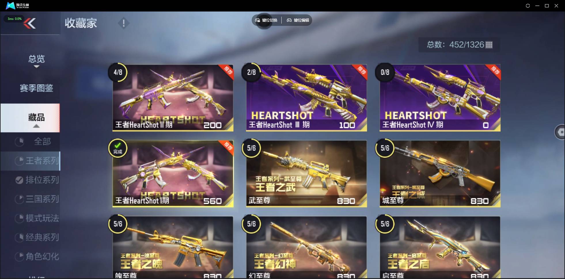 CFMSW48267枪战王者账号详情图6