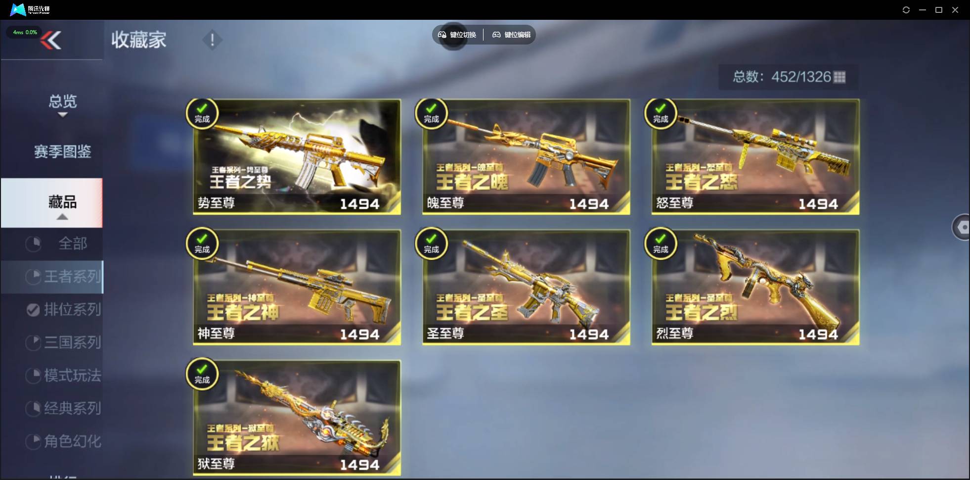 CFMSW48267枪战王者账号详情图5