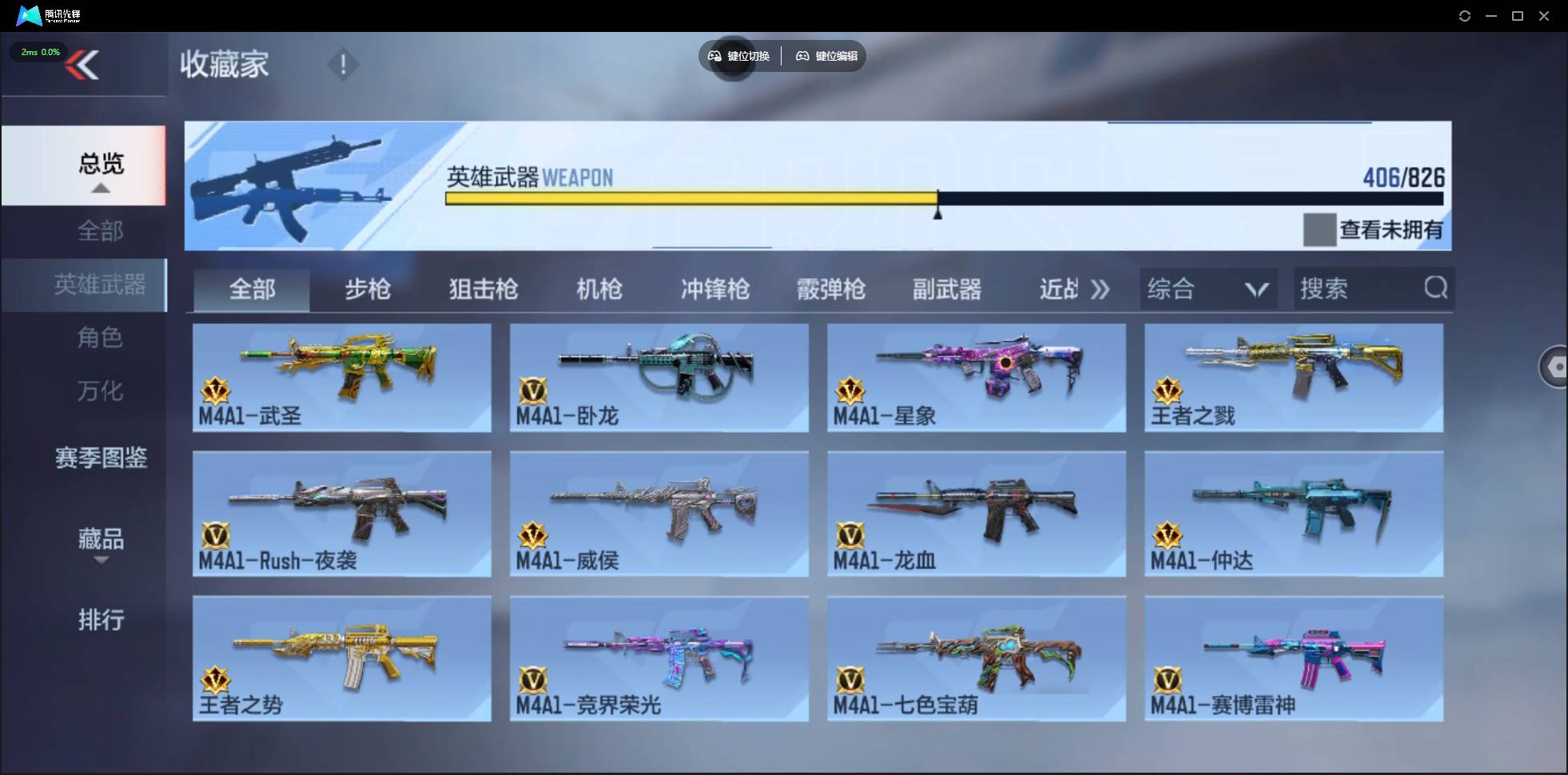 CFMSW48267枪战王者账号详情图17