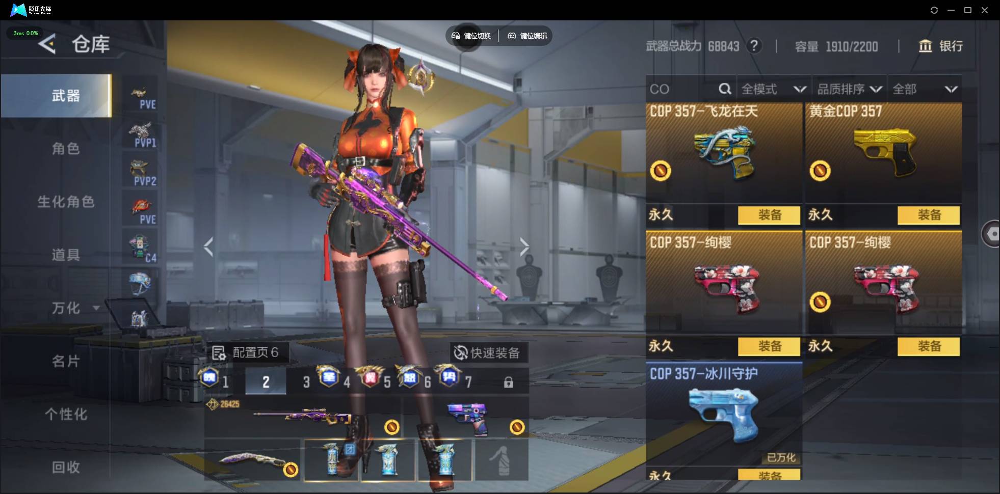 CFMSW48267枪战王者账号详情图12