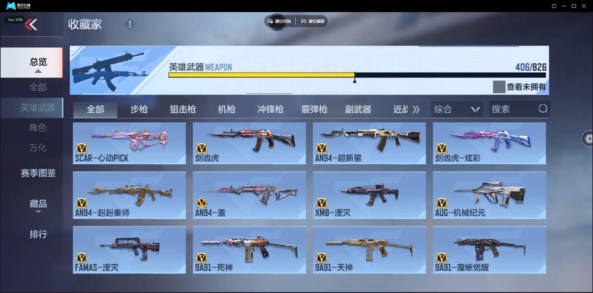 CFMSW48267枪战王者账号详情图20