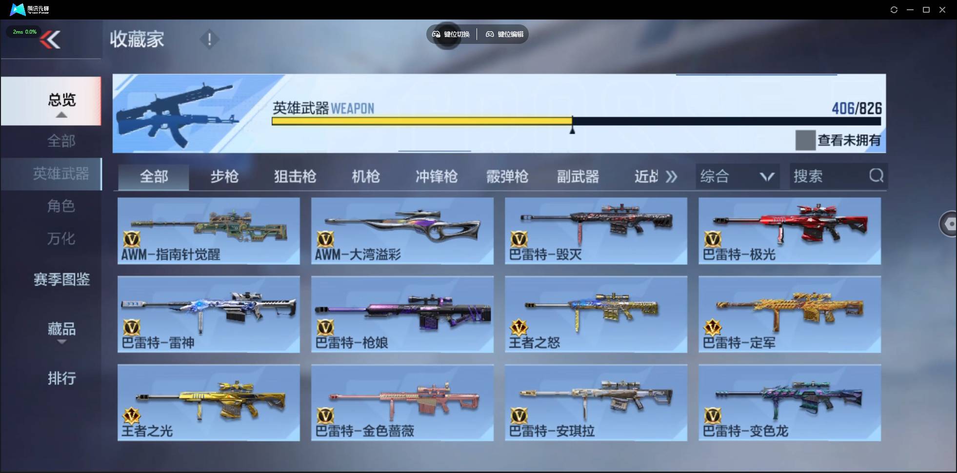 CFMSW48267枪战王者账号详情图24