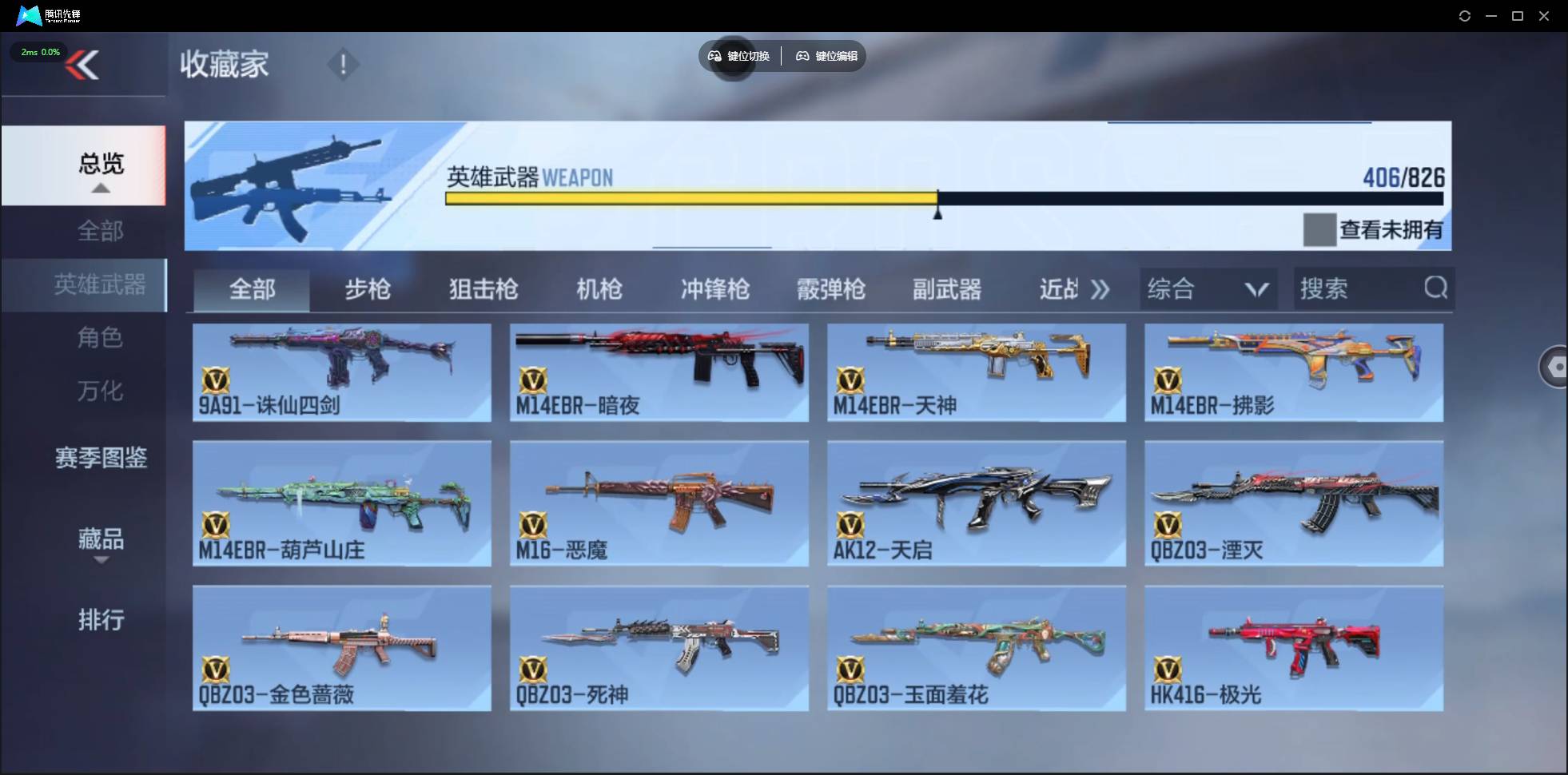 CFMSW48267枪战王者账号详情图21