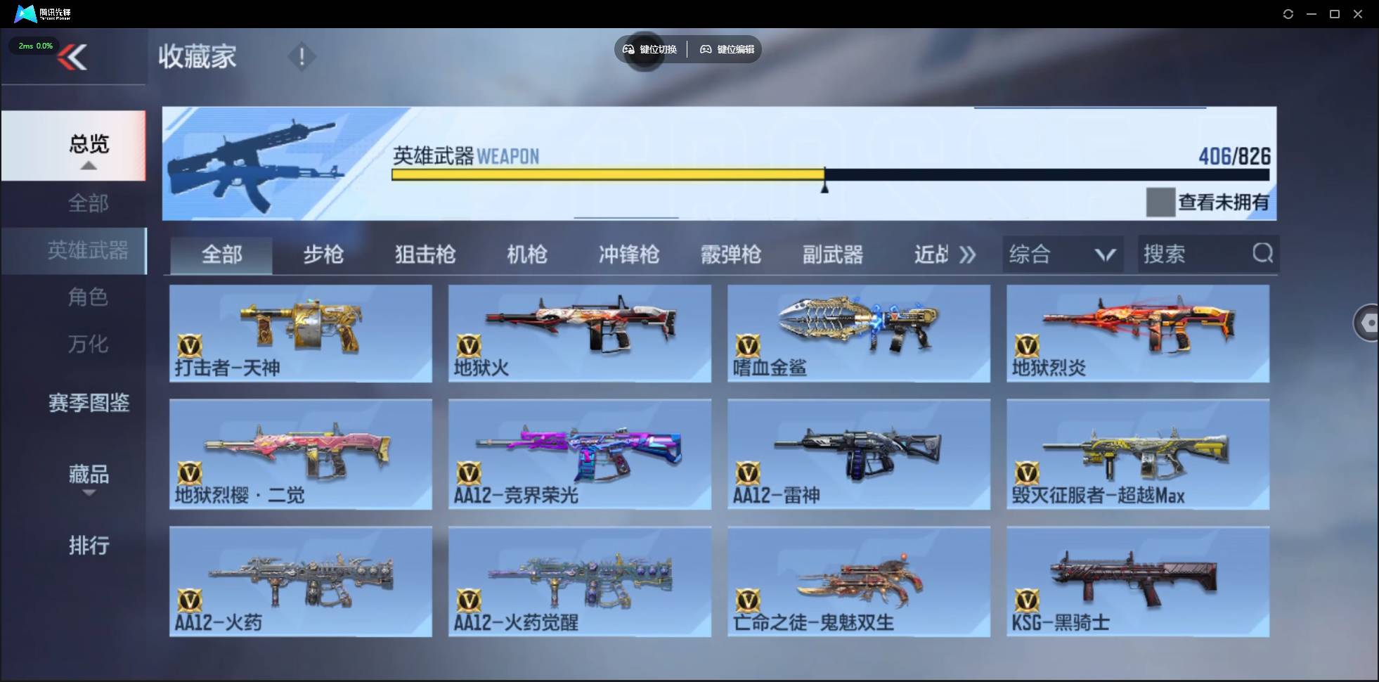 CFMSW48267枪战王者账号详情图29