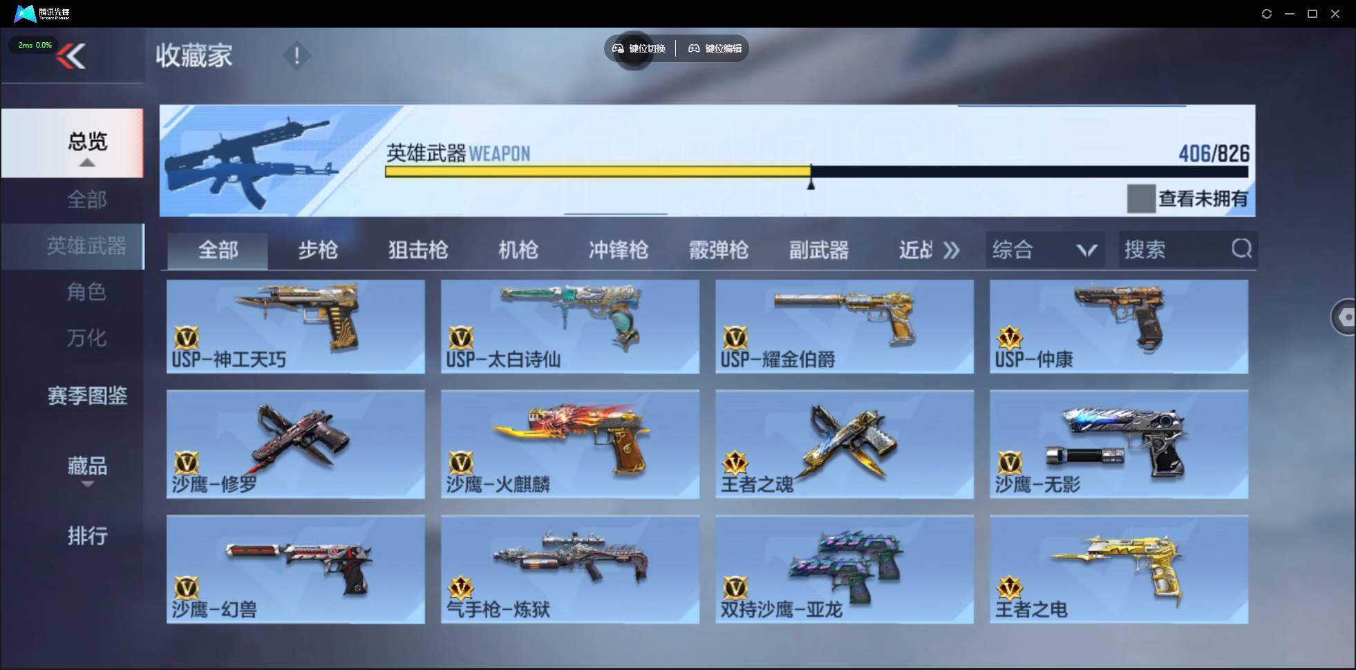 CFMSW48267枪战王者账号详情图31