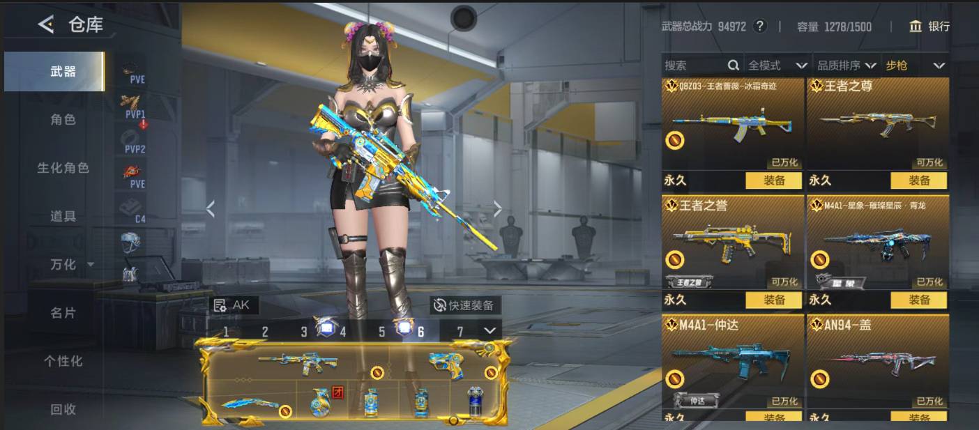 CFMSW48336枪战王者账号详情图8