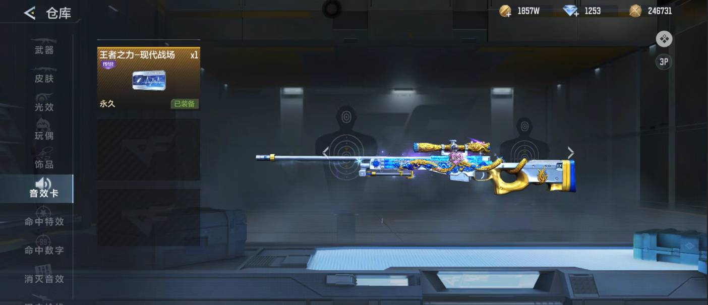 CFMSW48336枪战王者账号详情图9