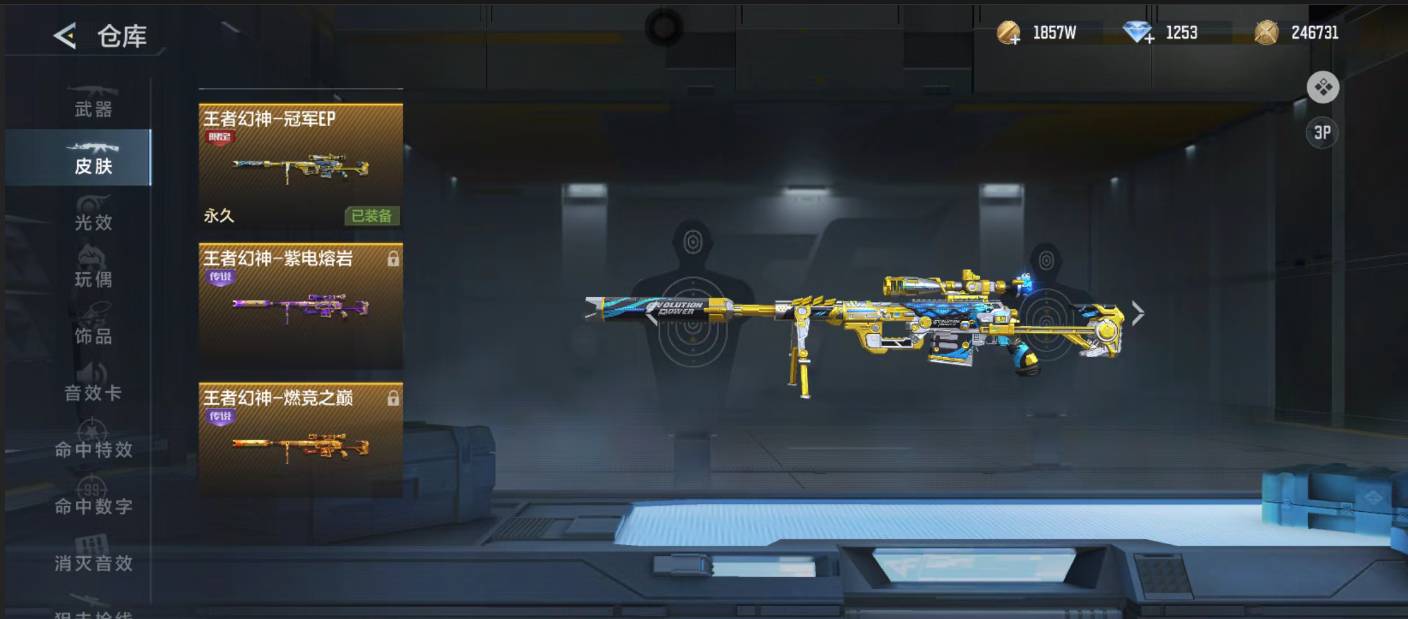 CFMSW48336枪战王者账号详情图10