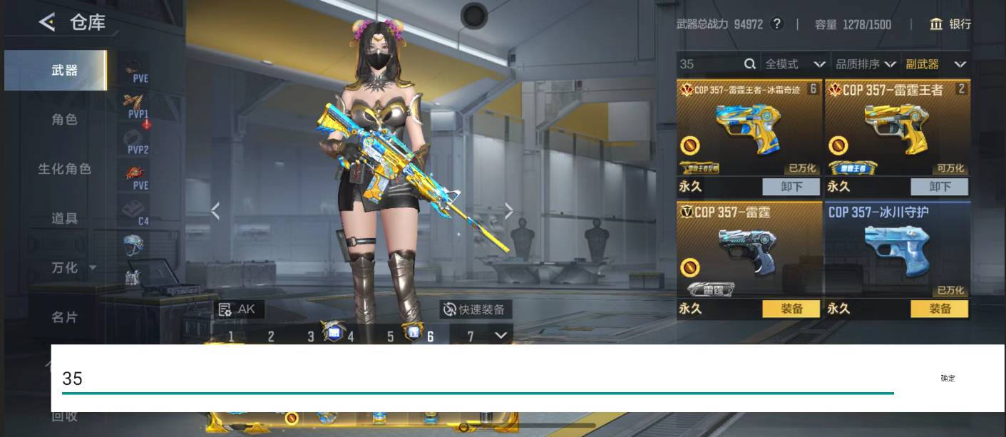 CFMSW48336枪战王者账号详情图13