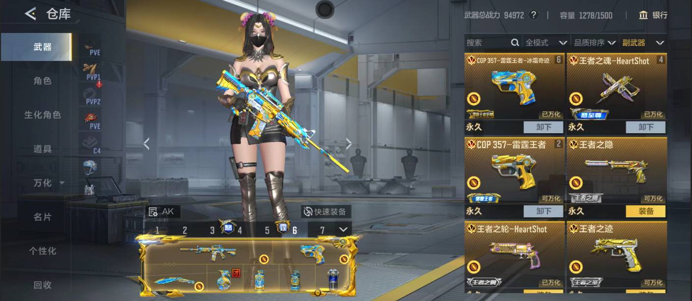 CFMSW48336枪战王者账号详情图12