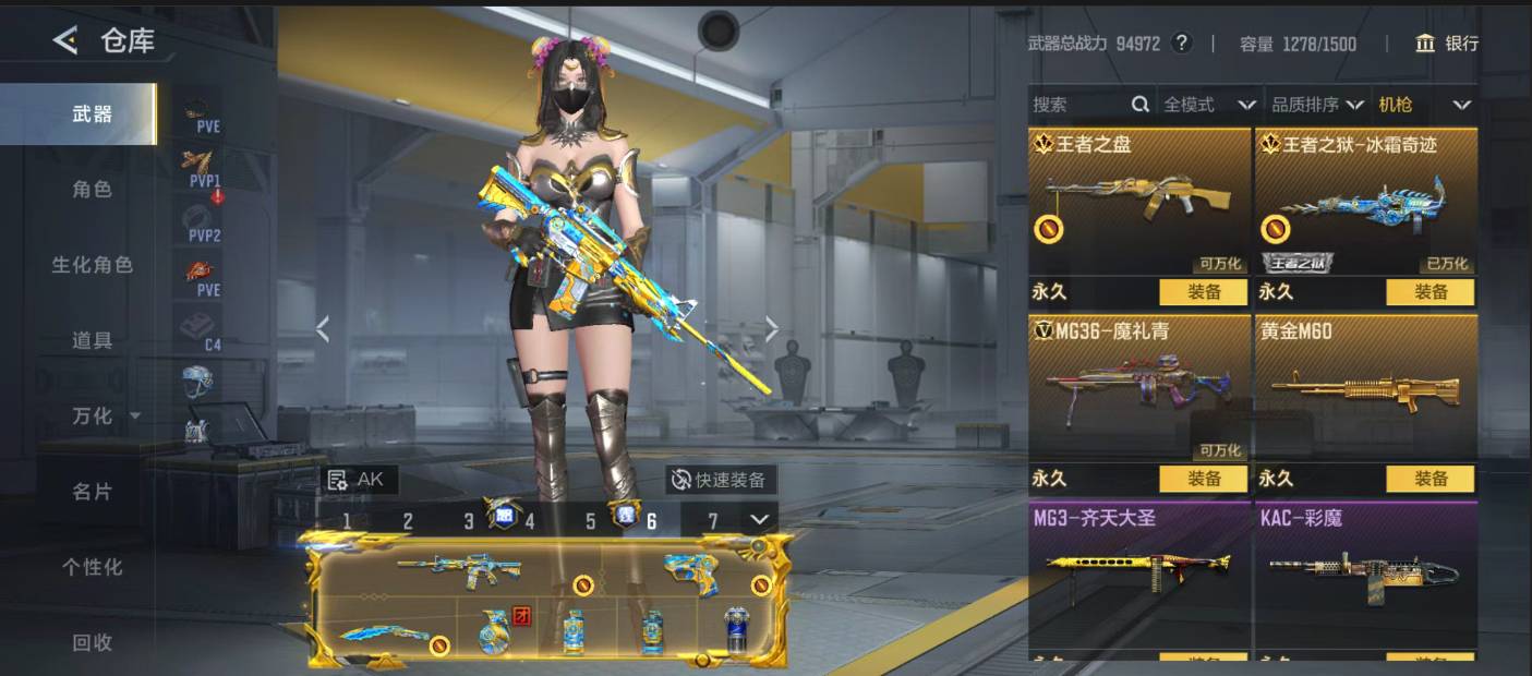 CFMSW48336枪战王者账号详情图11