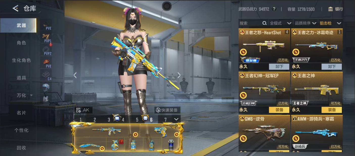 CFMSW48336枪战王者账号详情图5