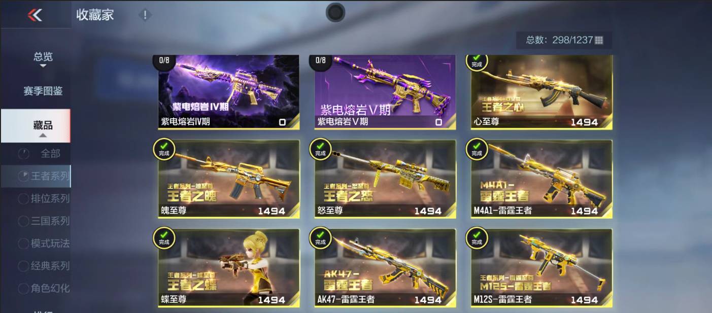 CFMSW48336枪战王者账号详情图4