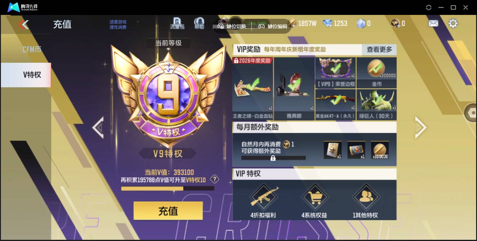 枪战王者账号安卓VX001江湖:001江湖L428 安卓微信：超强V9【单字ID，王者葵，7至尊2同框，王者之锋*3 雷霆王者之锋*2】王者之力-冰霜奇迹 王者幻神-冠军EP 王者之怒-HeartShot COP 357