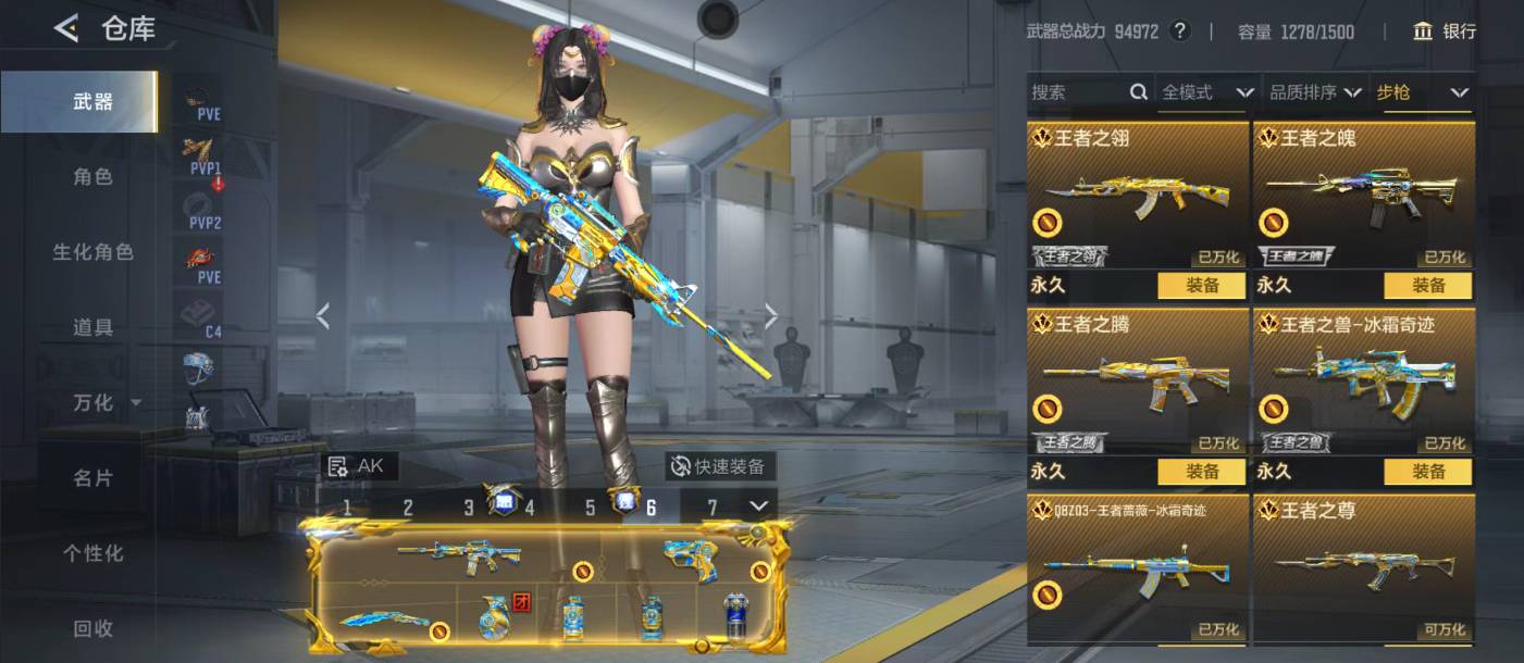 CFMSW48336枪战王者账号详情图7