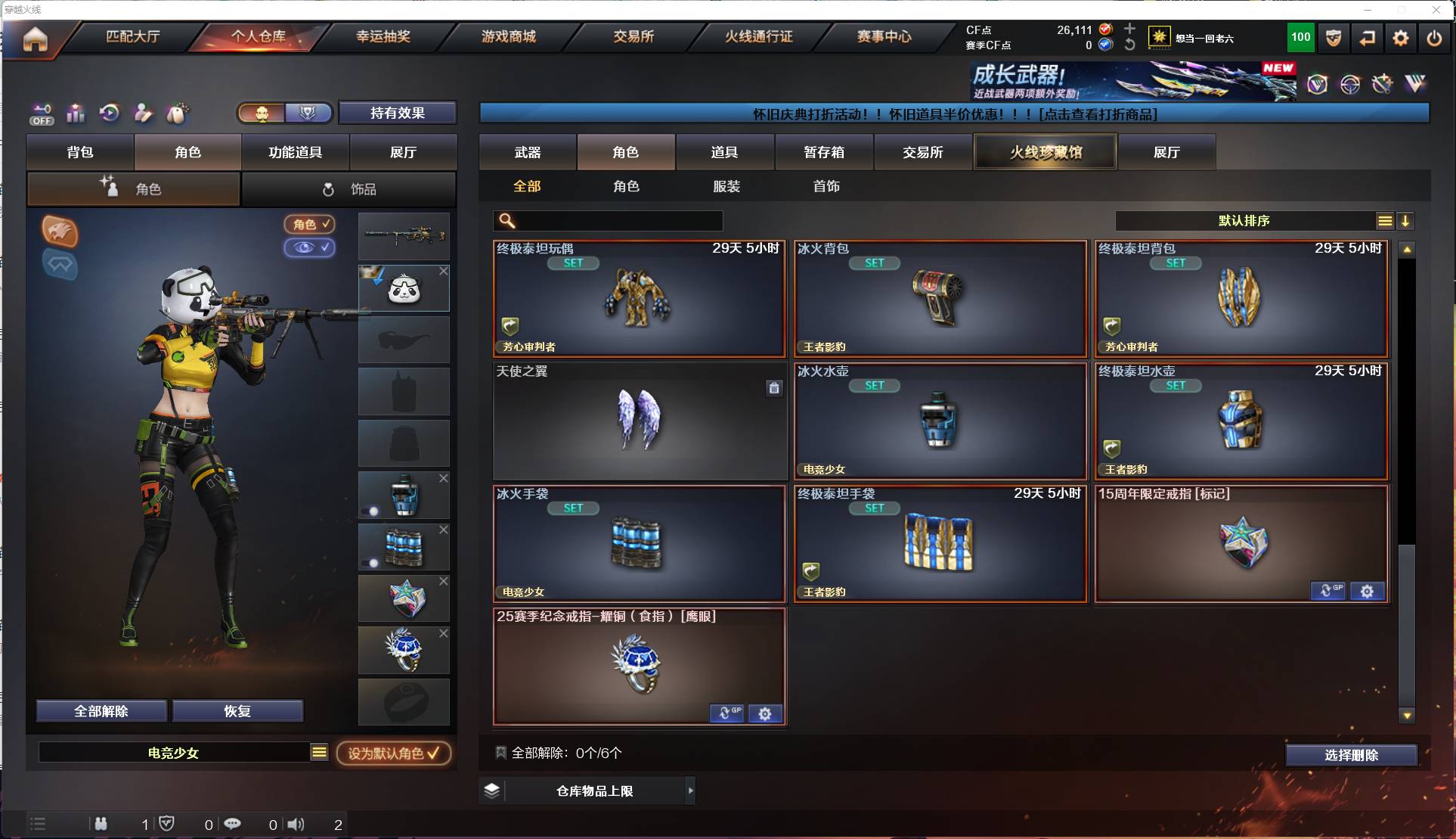 CFSW424994穿越火线账号详情图9