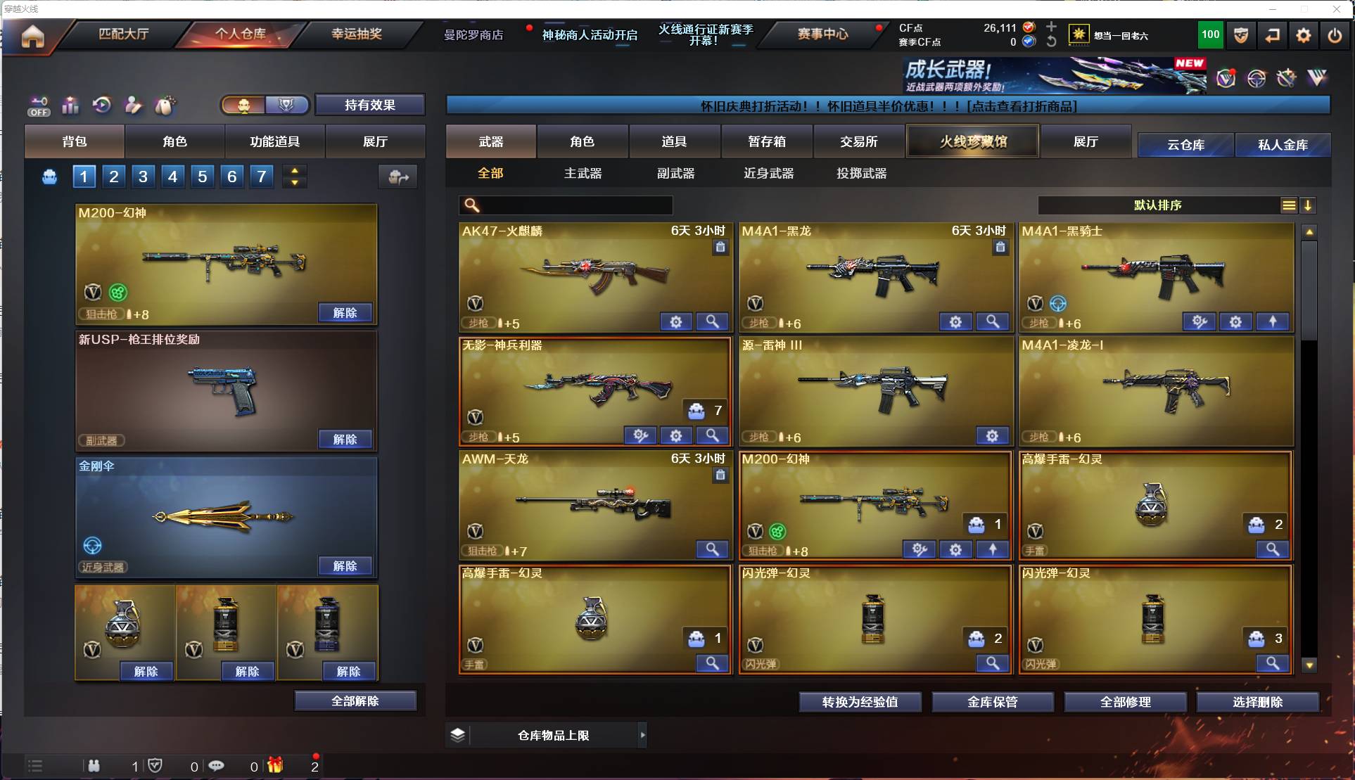 CFSW424994穿越火线账号详情图2