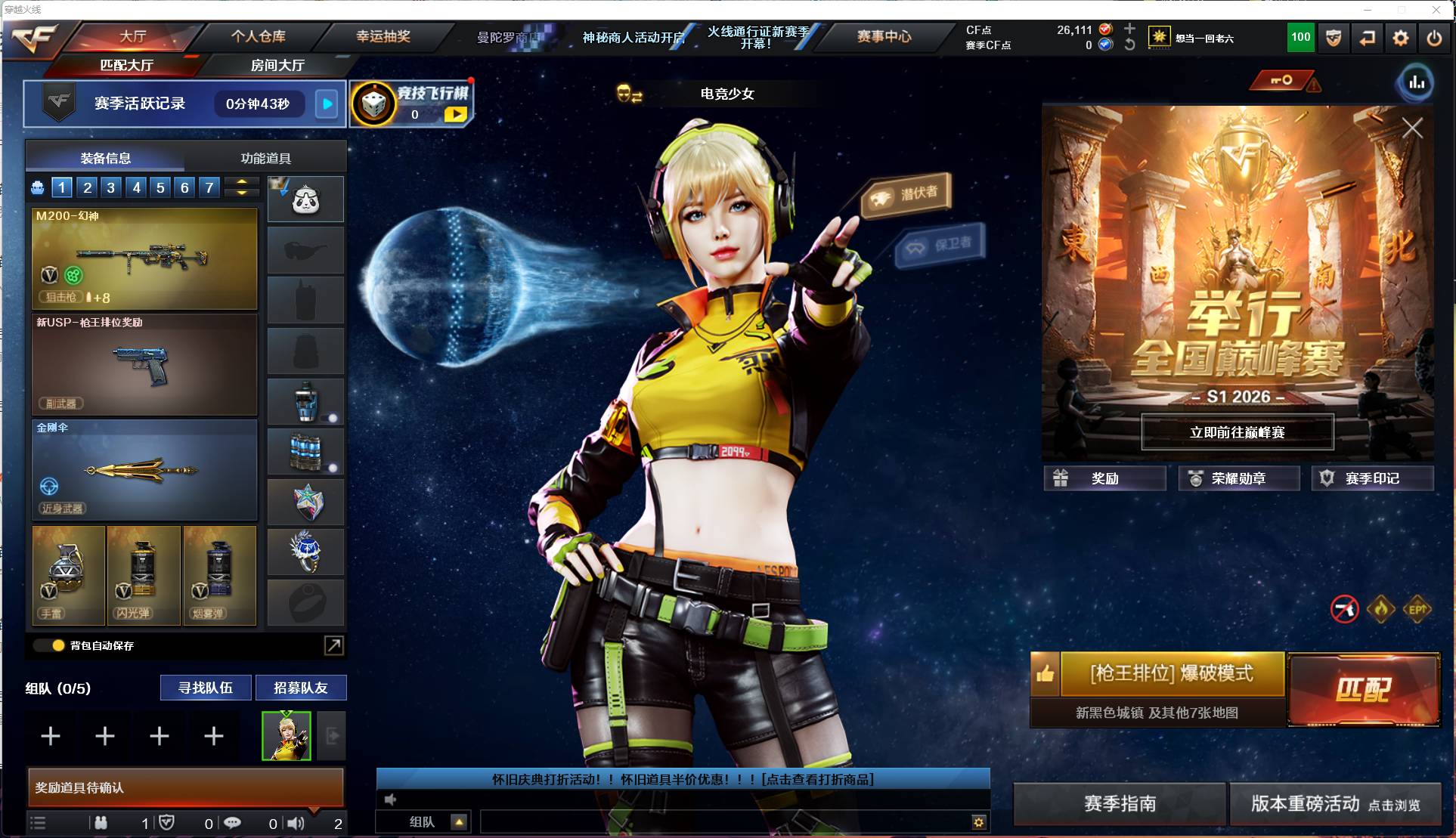 穿越火线账号南方大区001FQ:s3654南方大区CF；《可二次》；【精品爆破号】10V，3王者；M200-幻神,白虎之魄,王者风神,M4A1-黑骑士,无影-神兵利器；详细看图手慢无！！！！