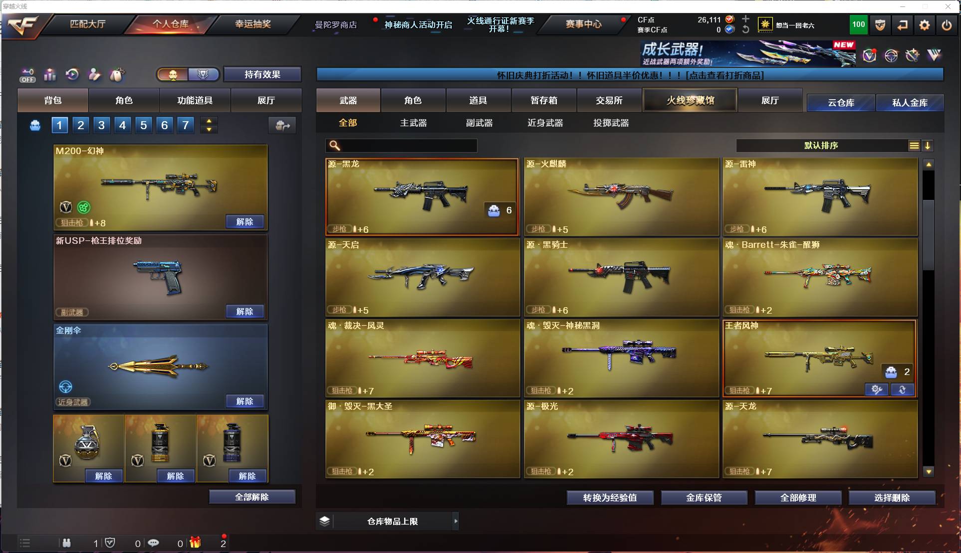 CFSW424994穿越火线账号详情图4