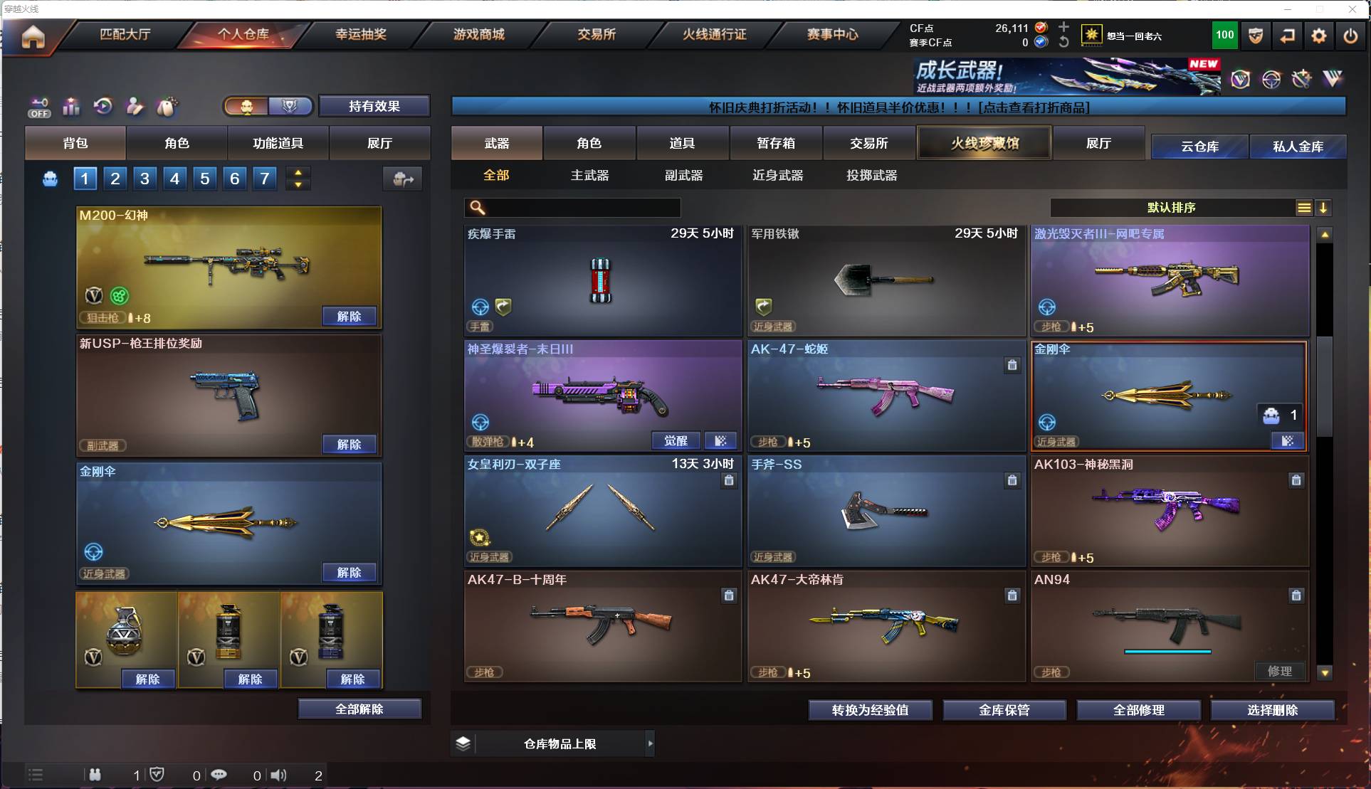 CFSW424994穿越火线账号详情图5