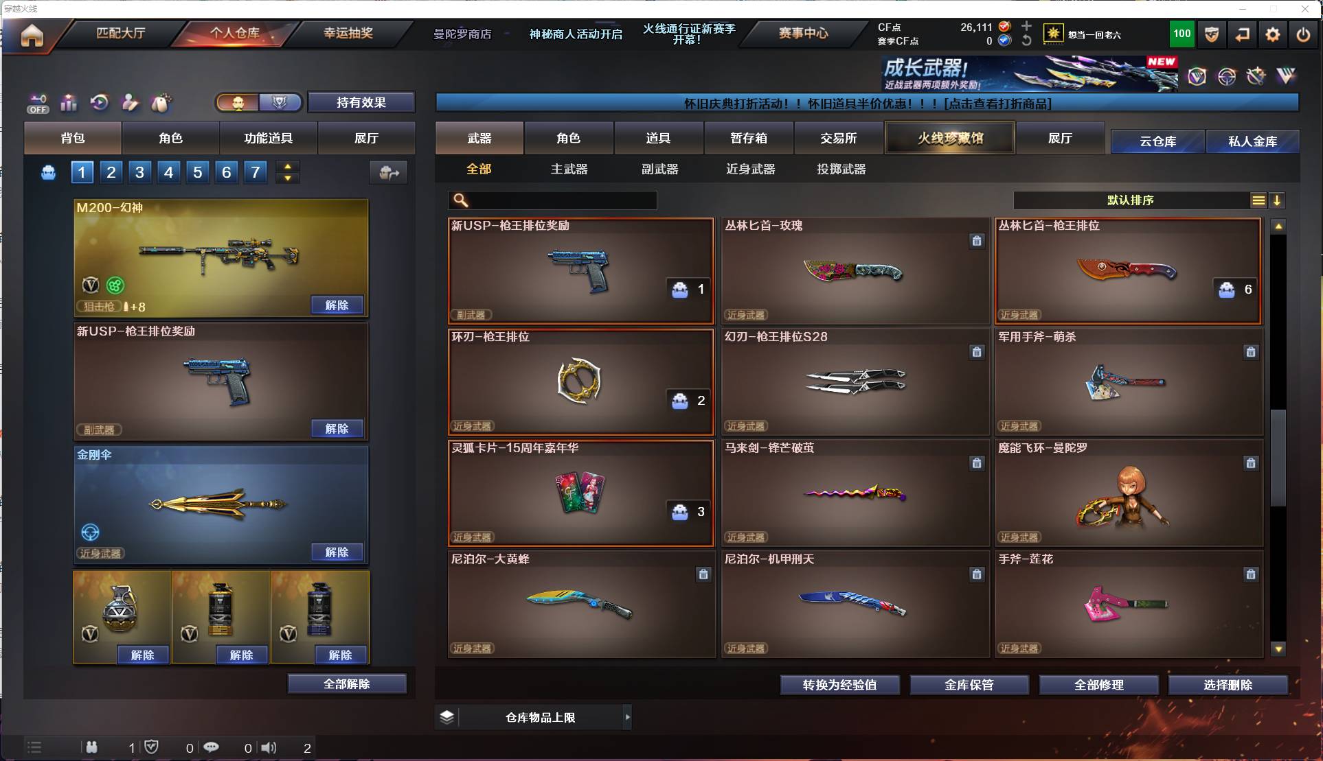 CFSW424994穿越火线账号详情图6