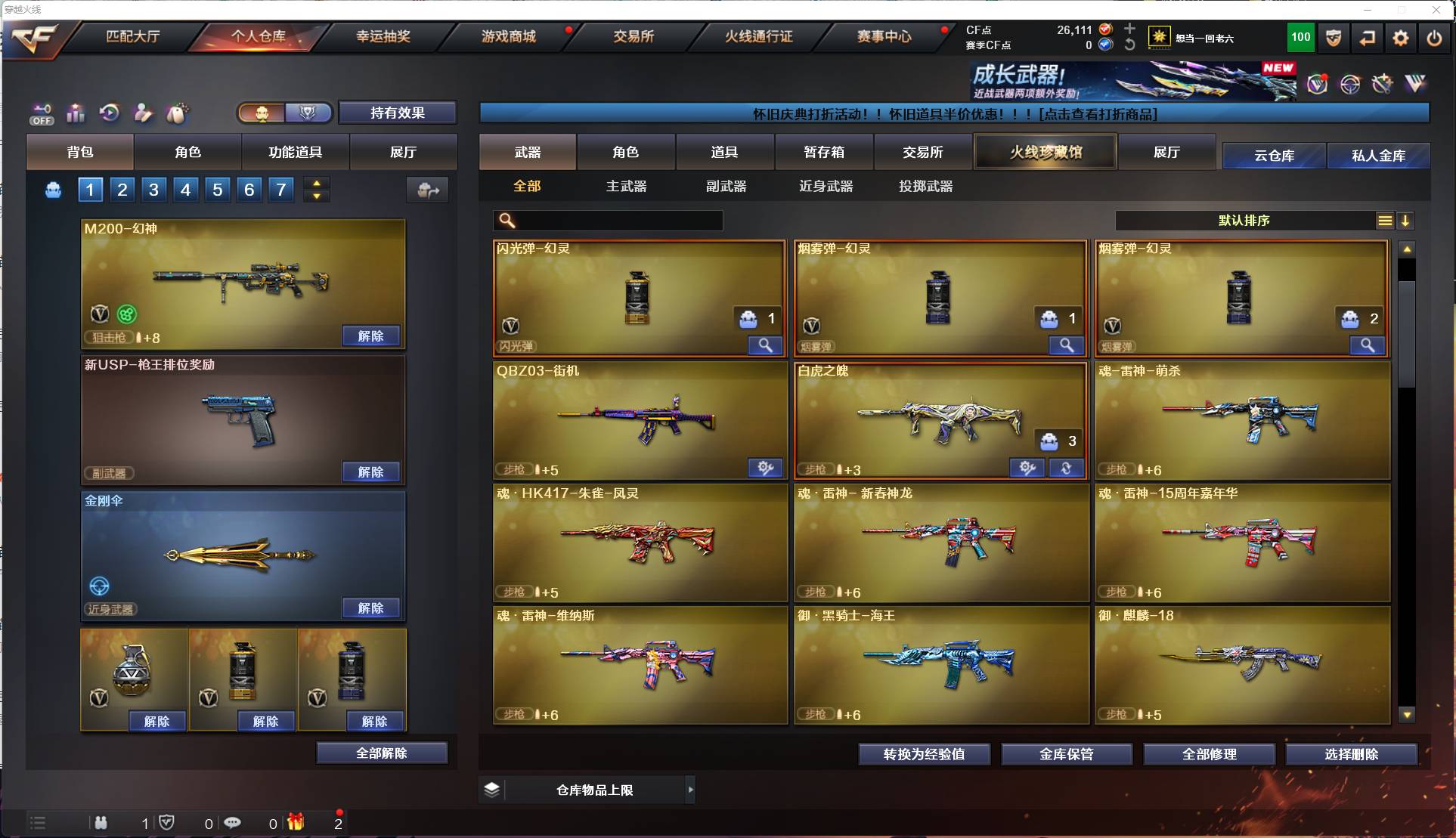 CFSW424994穿越火线账号详情图3