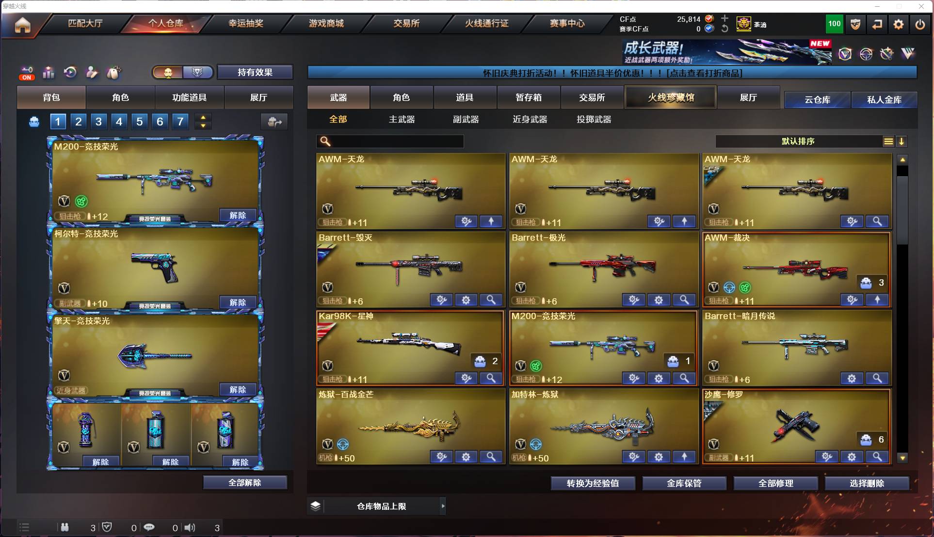 CFSW425116穿越火线账号详情图9