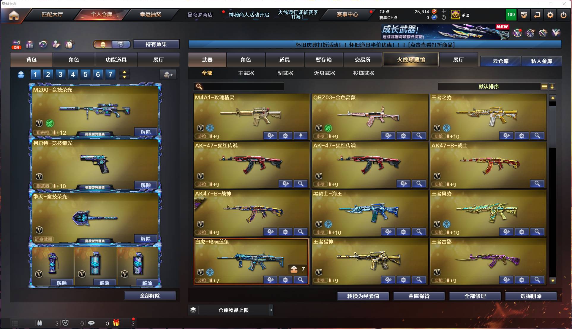 CFSW425116穿越火线账号详情图8