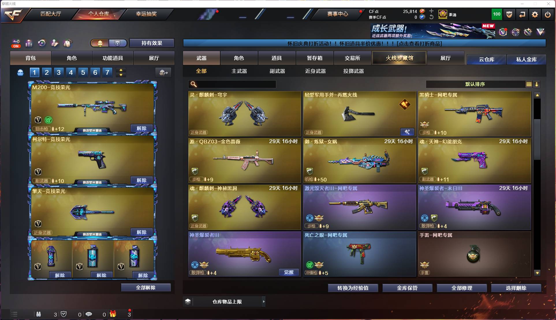 CFSW425116穿越火线账号详情图16