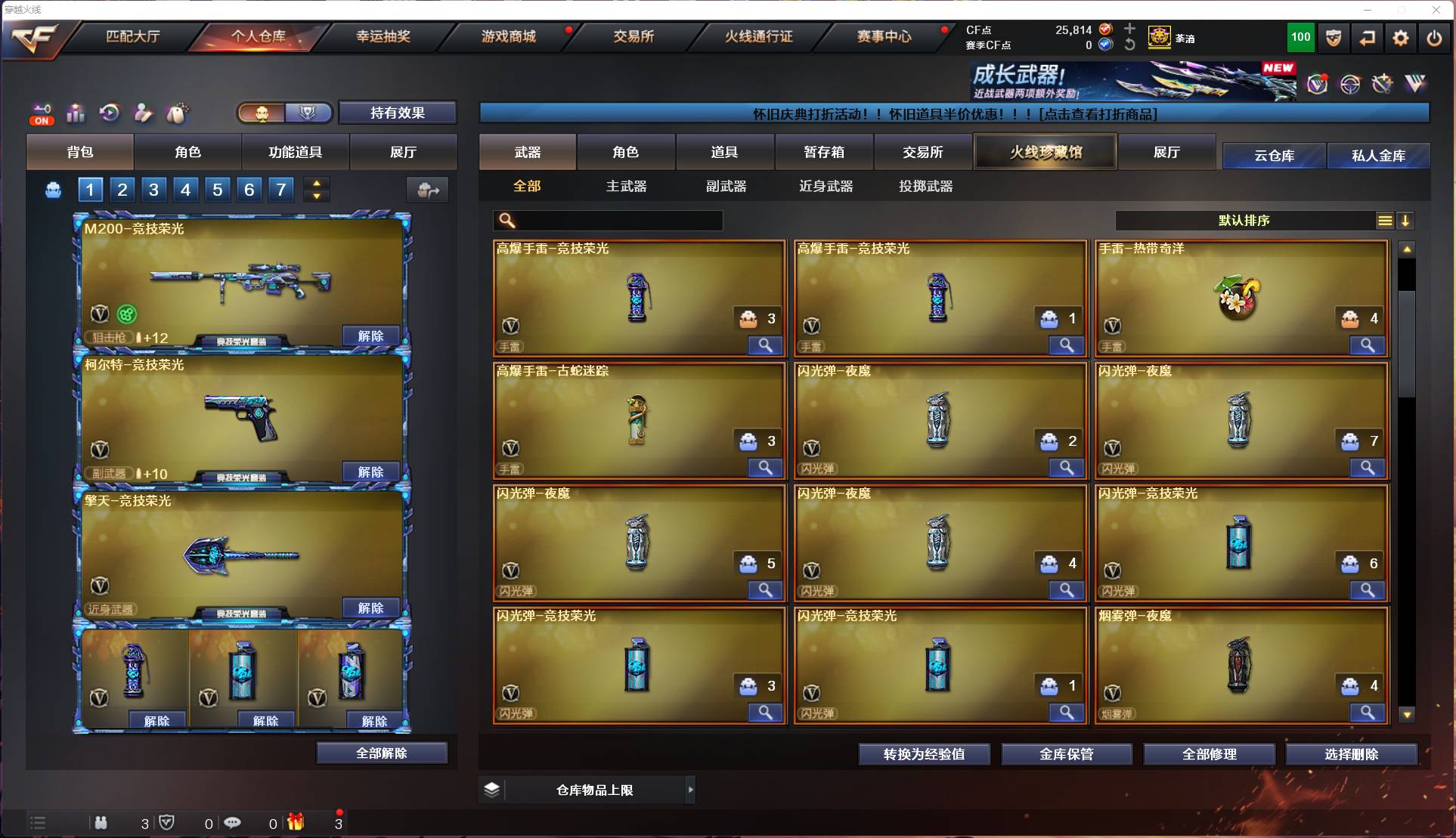 CFSW425116穿越火线账号详情图12