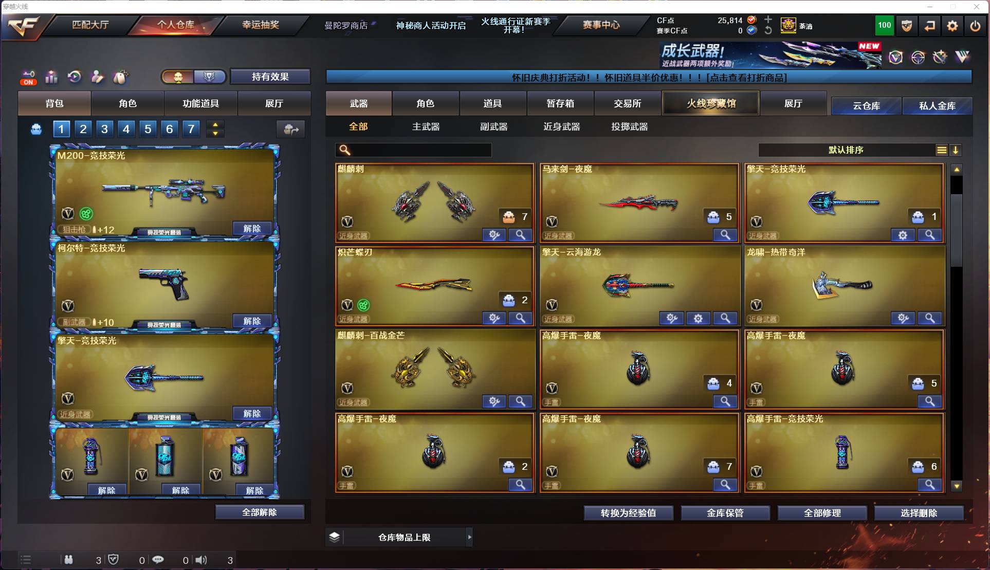 CFSW425116穿越火线账号详情图11