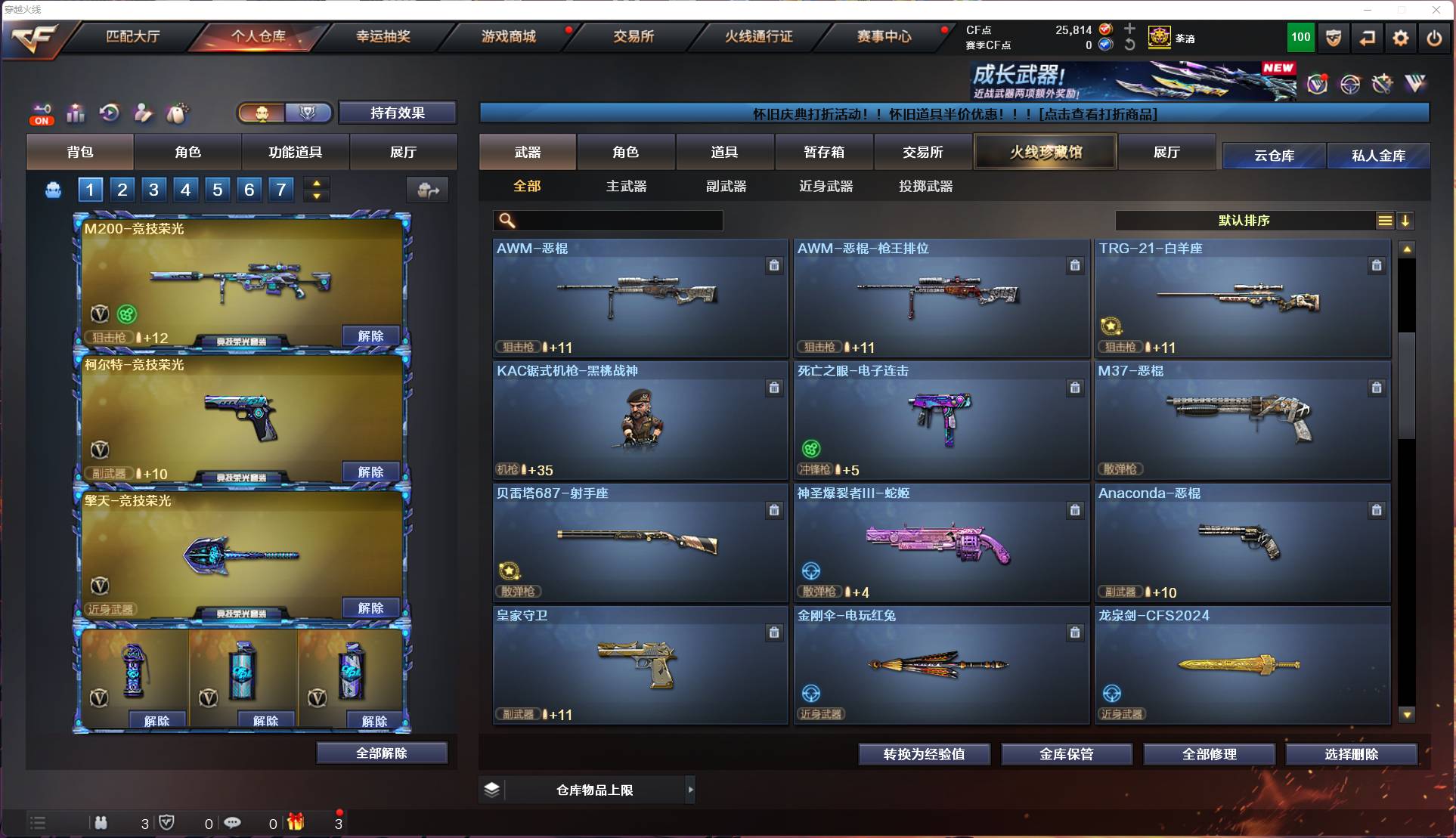 CFSW425116穿越火线账号详情图18