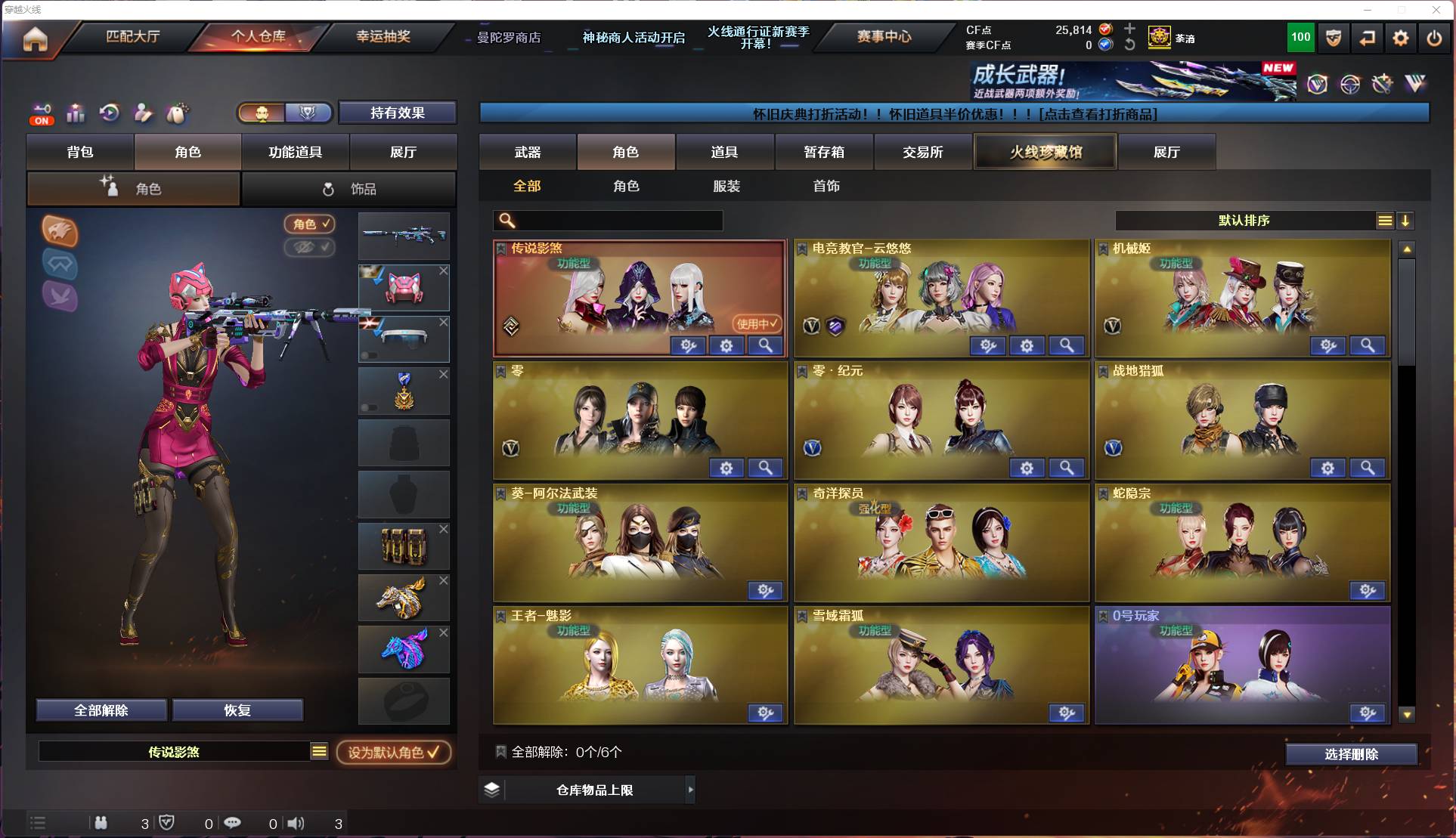 CFSW425116穿越火线账号详情图2