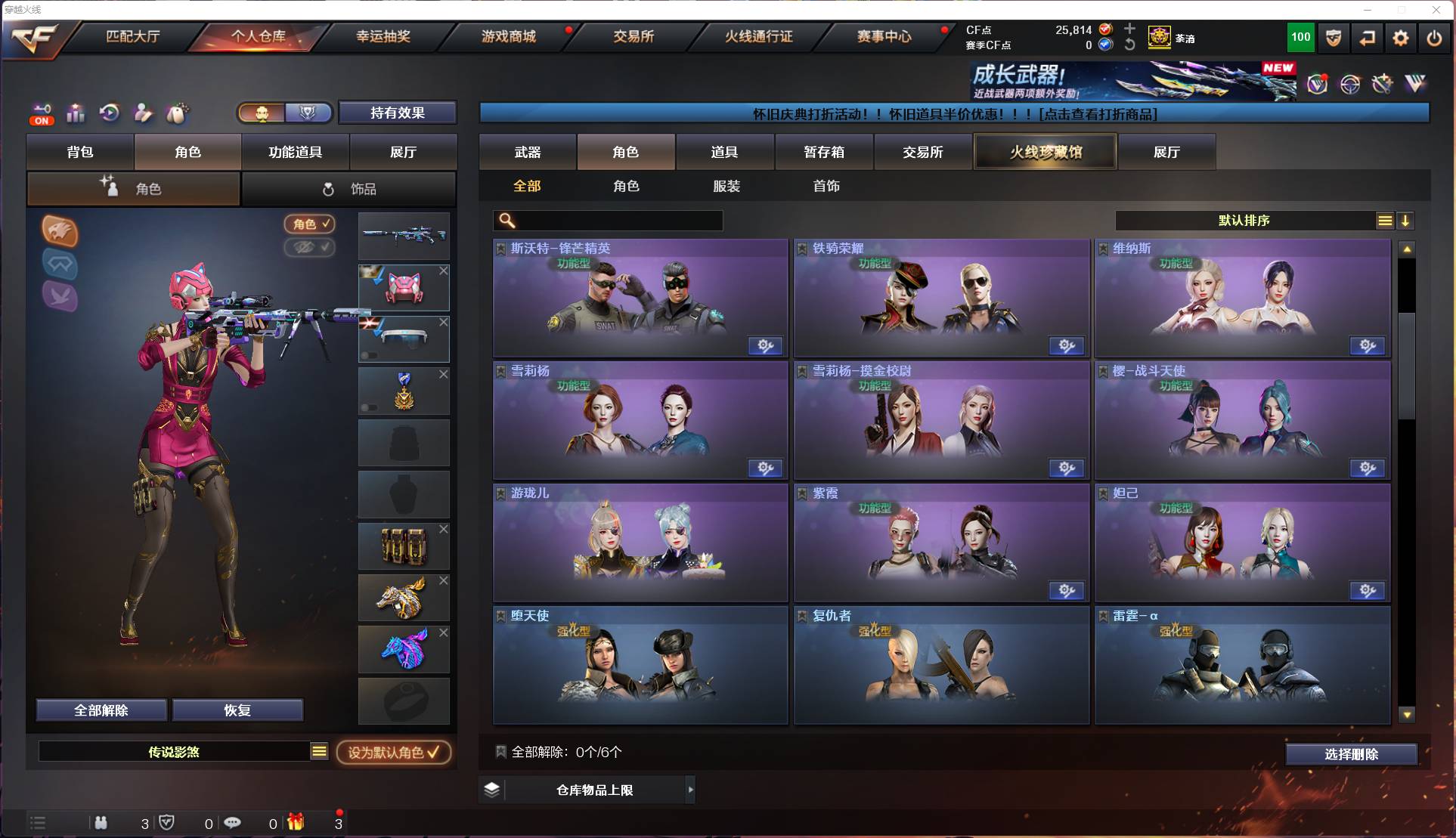 CFSW425116穿越火线账号详情图5