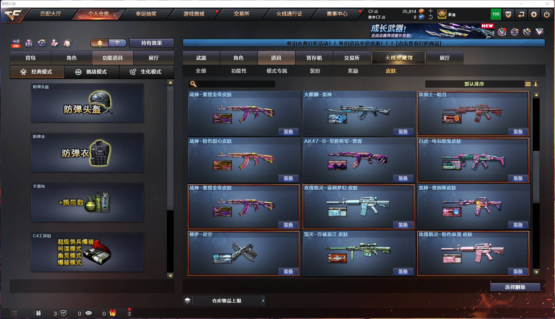 CFSW425116穿越火线账号详情图22