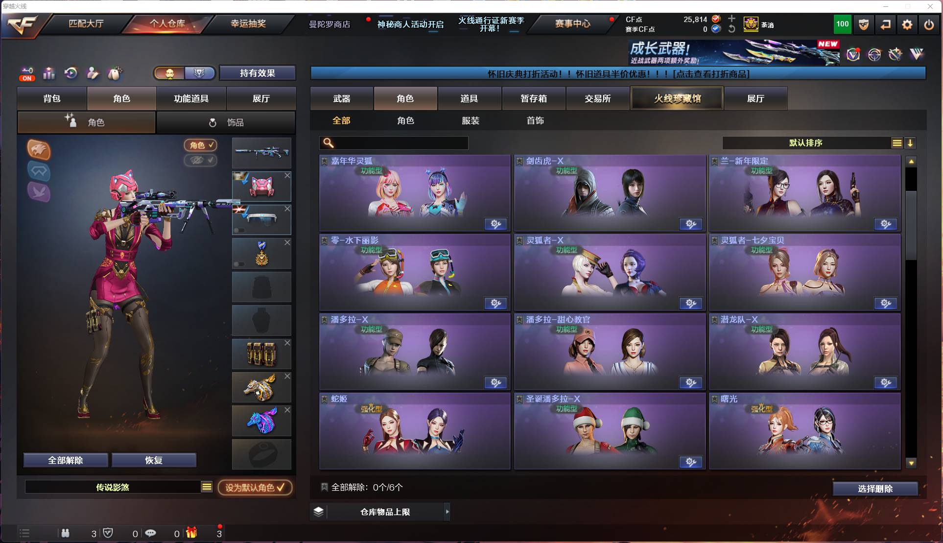 CFSW425116穿越火线账号详情图4