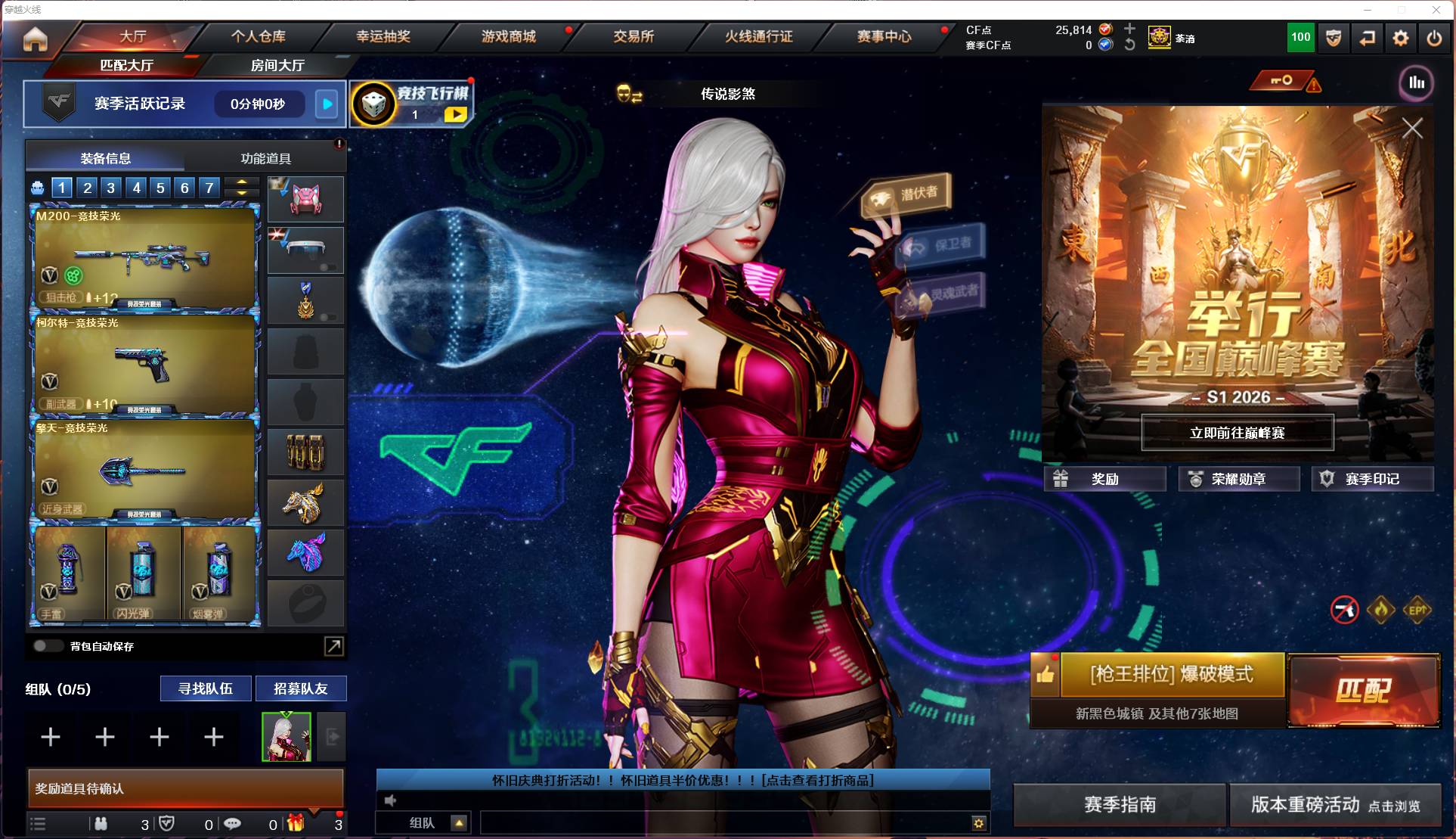 穿越火线账号吉林一区001FQ:F2吉林一区CF：可以二次！ Lv.102段位新锐1，VIP6，94V，1传说，4王者，1炫金，25814CF点，游戏年龄15年；【稀有套装2】：夜魔套装/竞技荣光套装；【重要角色14】：