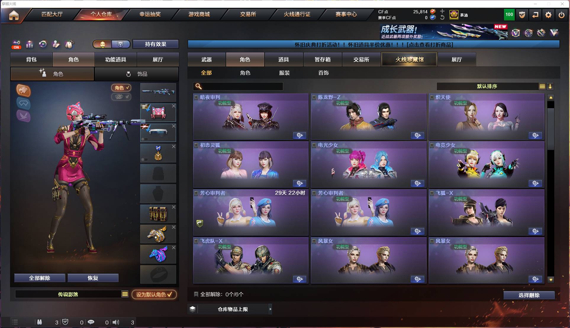 CFSW425116穿越火线账号详情图3