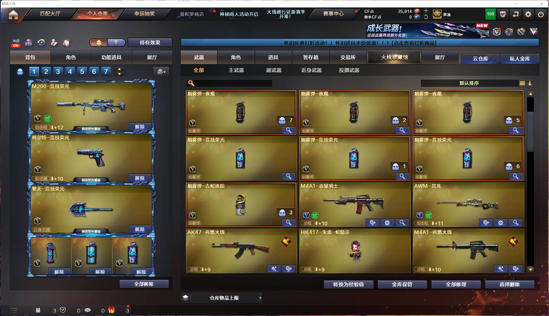 CFSW425116穿越火线账号详情图13