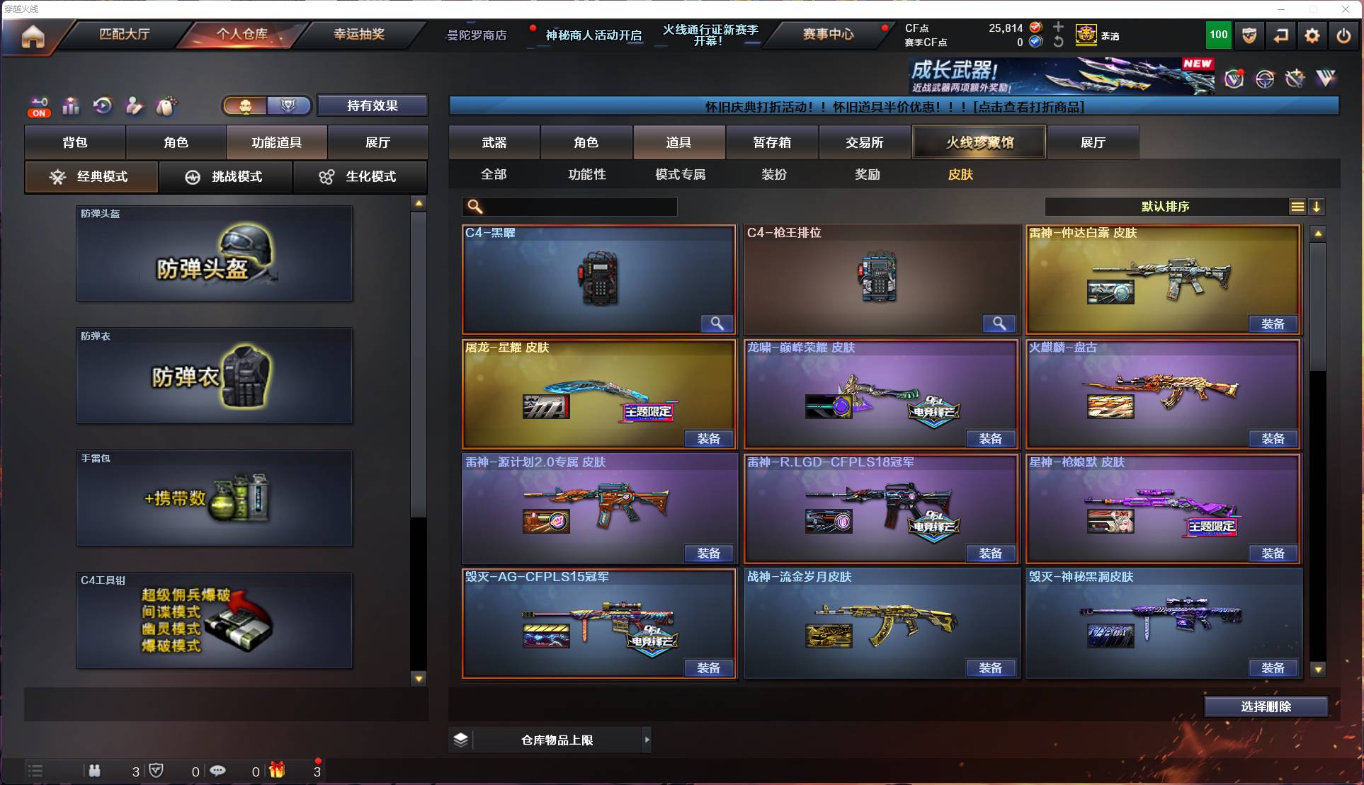 CFSW425116穿越火线账号详情图21