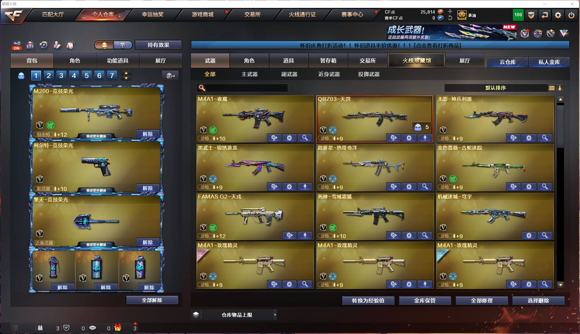 CFSW425116穿越火线账号详情图7