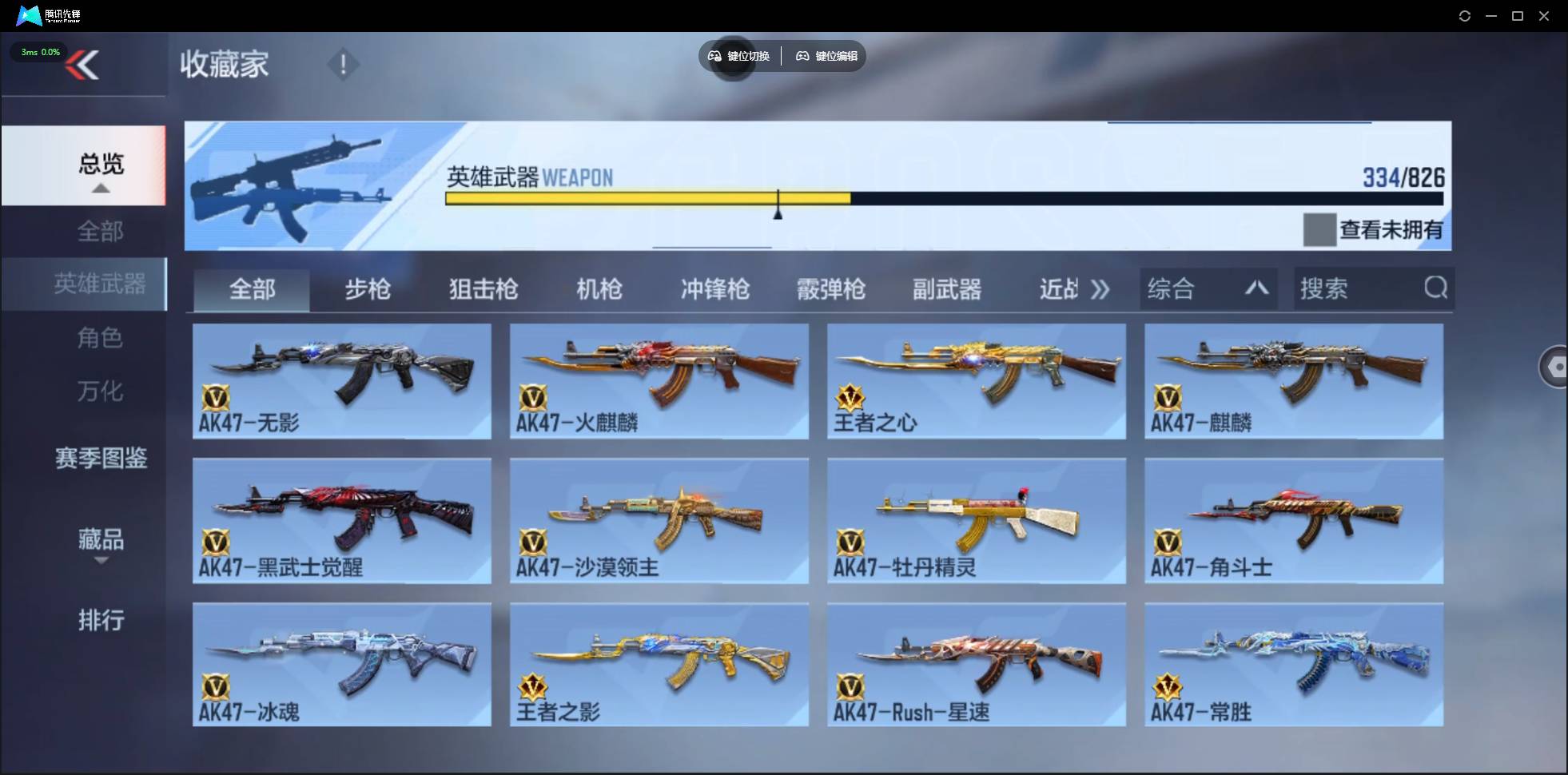 CFMSW48431枪战王者账号详情图10