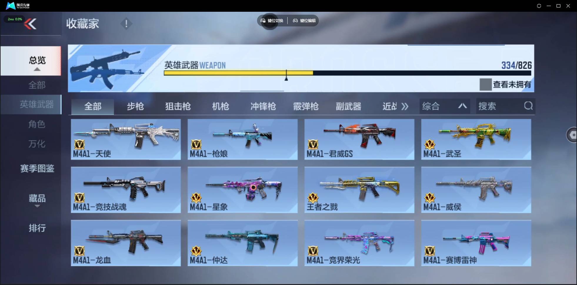 CFMSW48431枪战王者账号详情图13