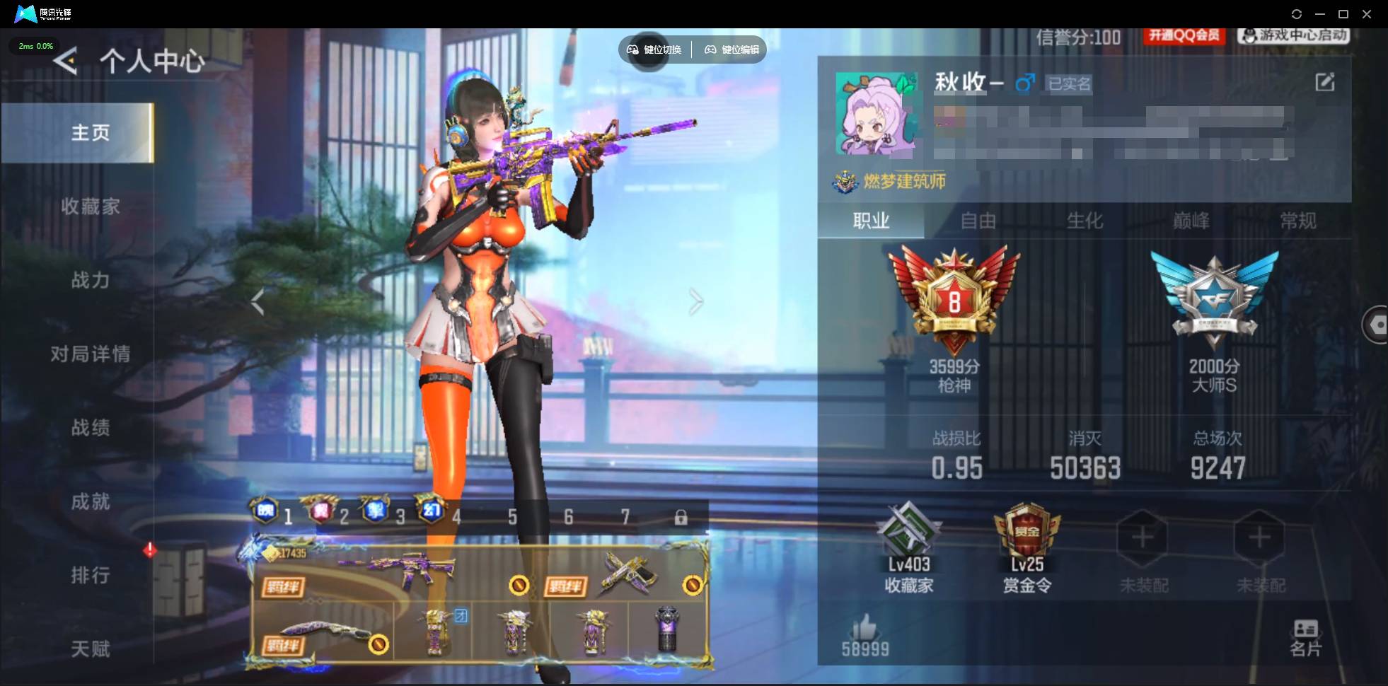 枪战王者账号苹果QQ001FQ:FQF3:苹果QQcfm：大V9 41王者武器 334英雄武器 687万化 10至尊套 4同框至尊 4英雄级COP 幻至尊 破至尊 掣至尊 翼至尊 奉先套 仲达套 本初套 仁德套 幻神套 