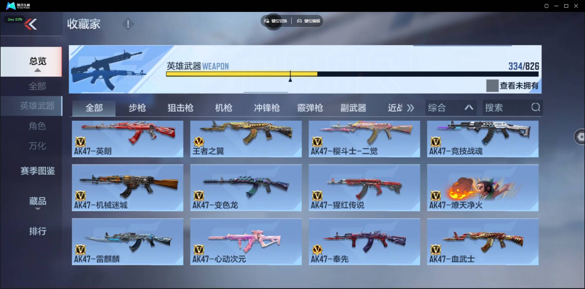 CFMSW48431枪战王者账号详情图11