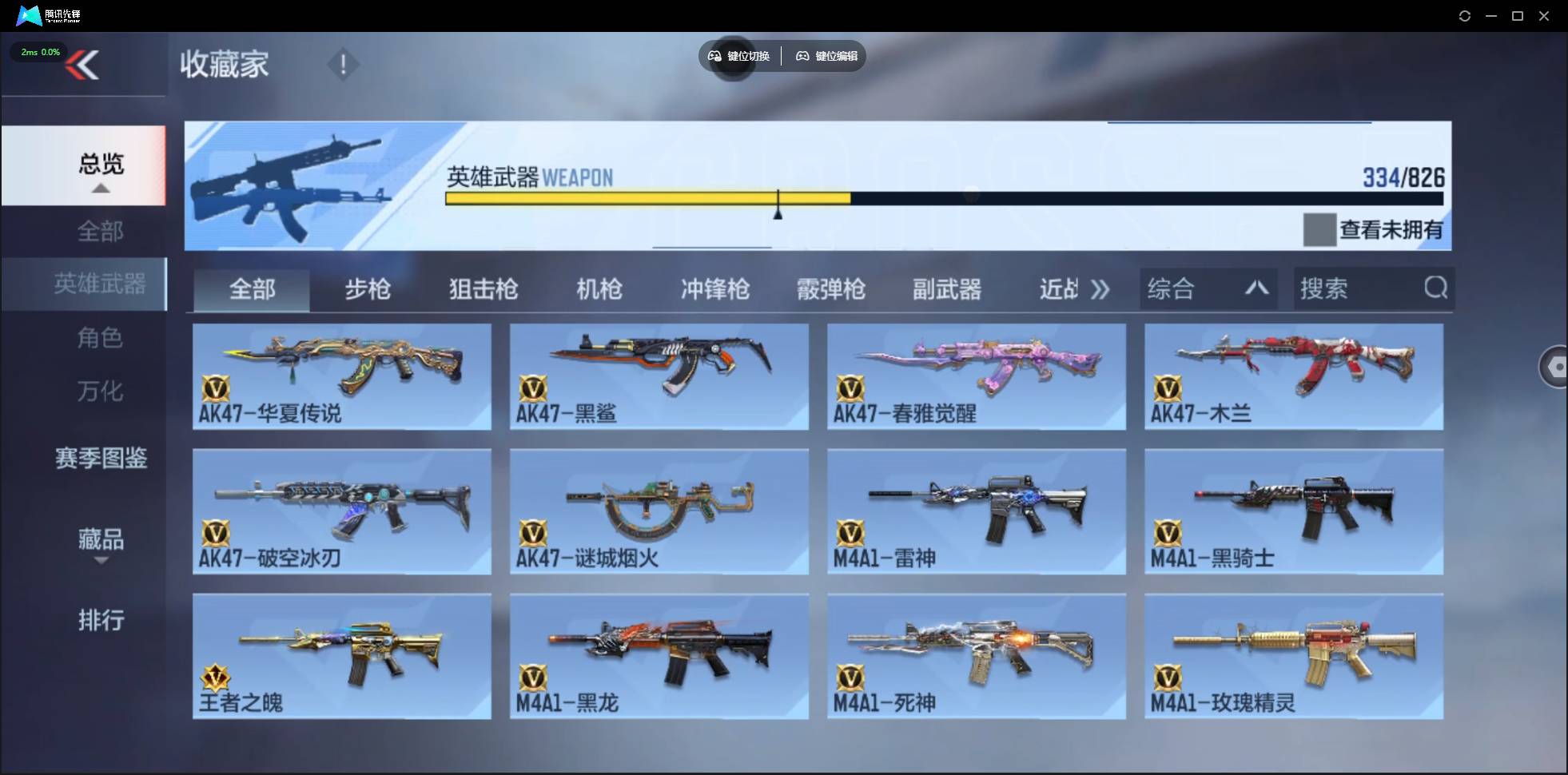 CFMSW48431枪战王者账号详情图12