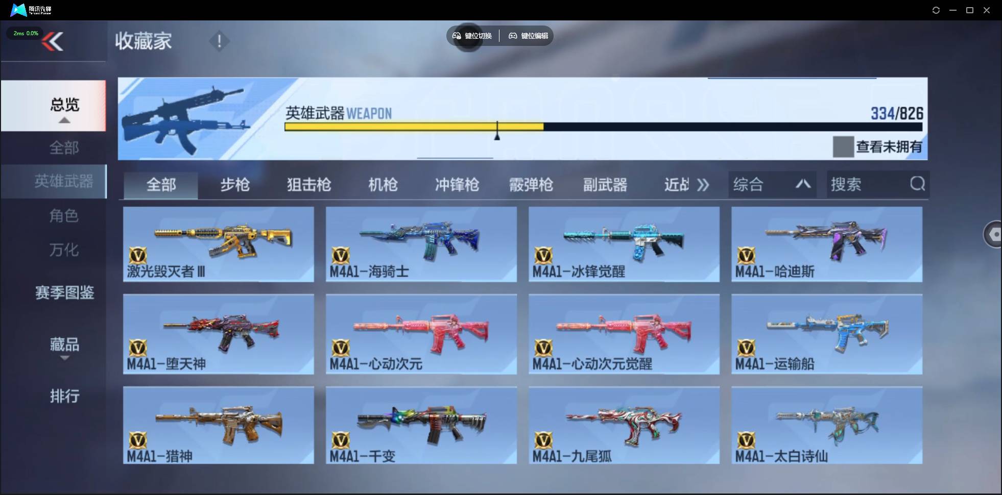 CFMSW48431枪战王者账号详情图14