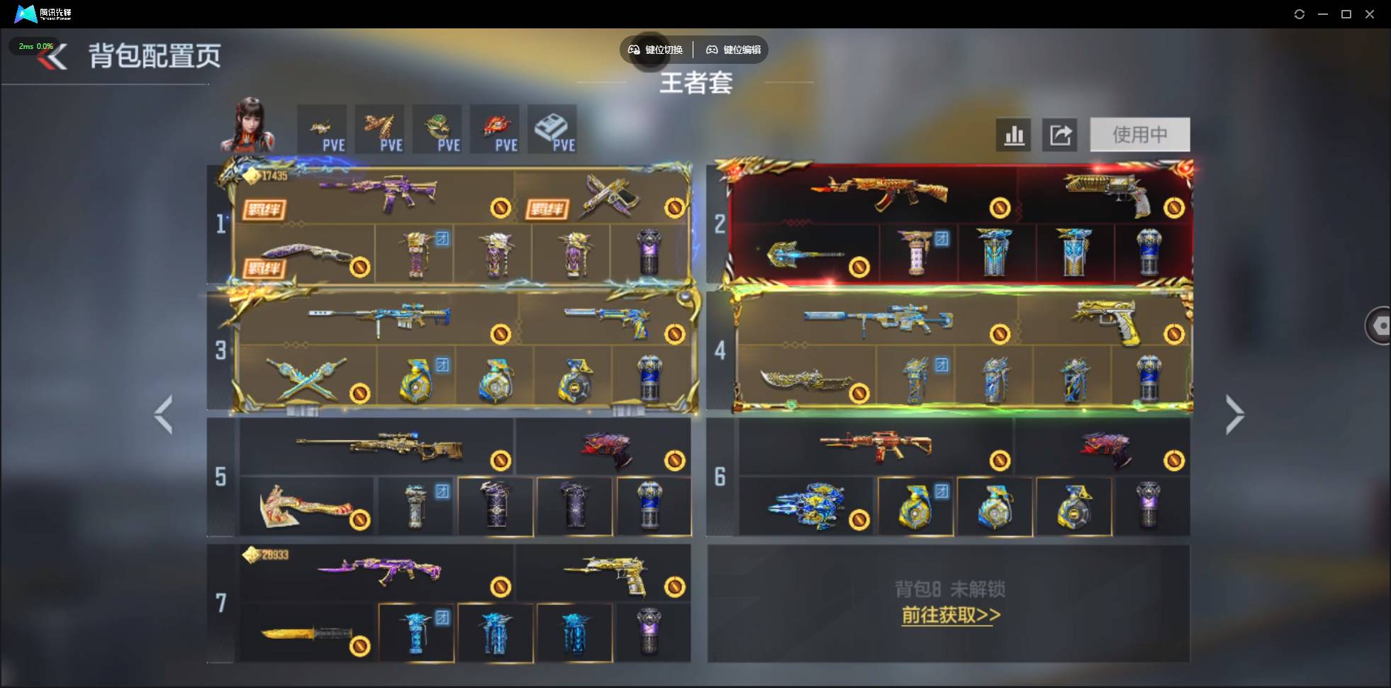 CFMSW48431枪战王者账号详情图4